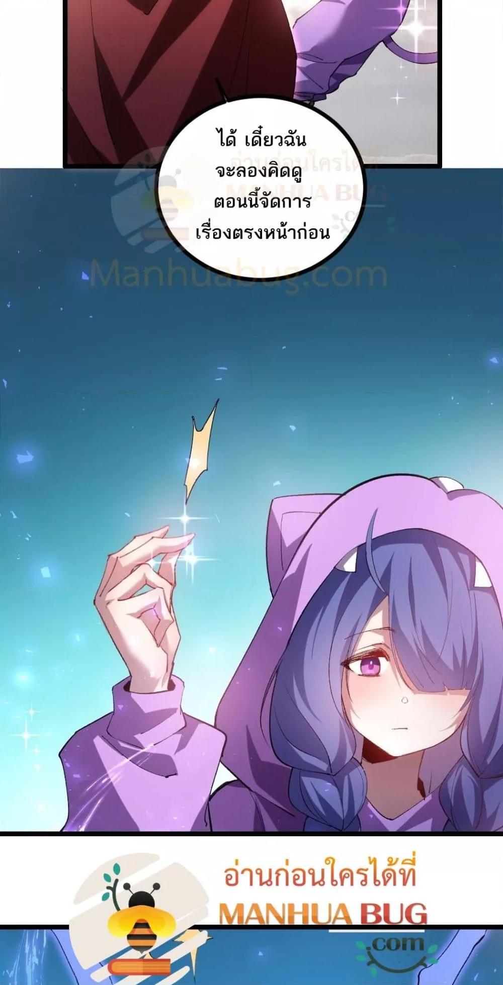 Overlord of Insects อาชีพระดับเทพ เจ้าแห่งแมลงภัยพิบัติ ตอนที่ 32 หน้า 4