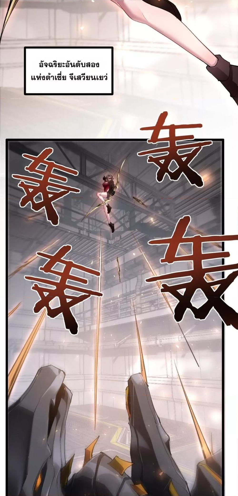 Overlord of Insects อาชีพระดับเทพ เจ้าแห่งแมลงภัยพิบัติ ตอนที่ 33 หน้า 11