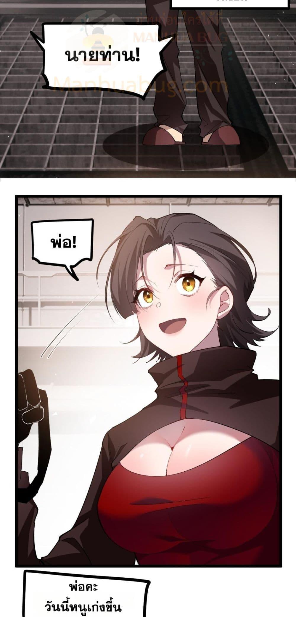 Overlord of Insects อาชีพระดับเทพ เจ้าแห่งแมลงภัยพิบัติ ตอนที่ 33 หน้า 14