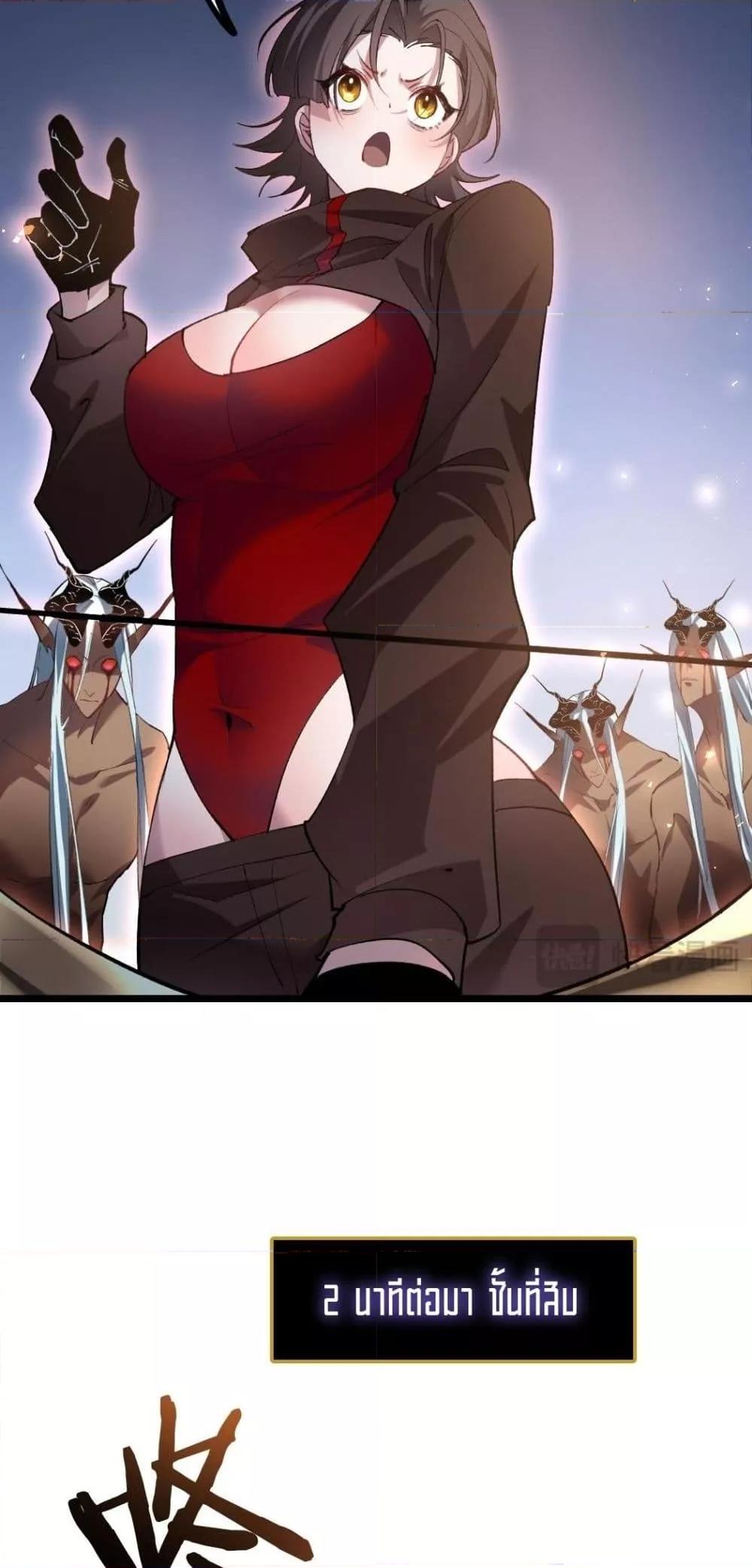 Overlord of Insects อาชีพระดับเทพ เจ้าแห่งแมลงภัยพิบัติ ตอนที่ 33 หน้า 29