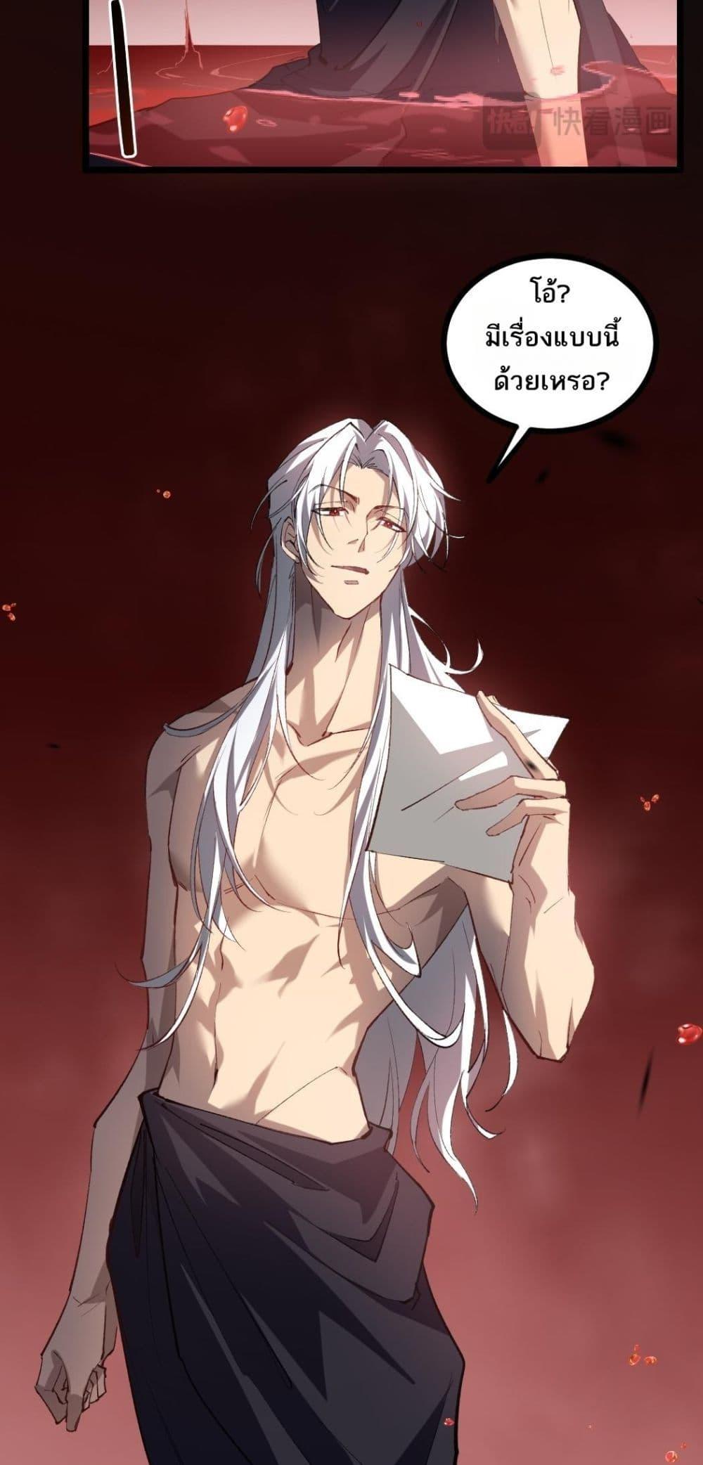 Overlord of Insects อาชีพระดับเทพ เจ้าแห่งแมลงภัยพิบัติ ตอนที่ 33 หน้า 6