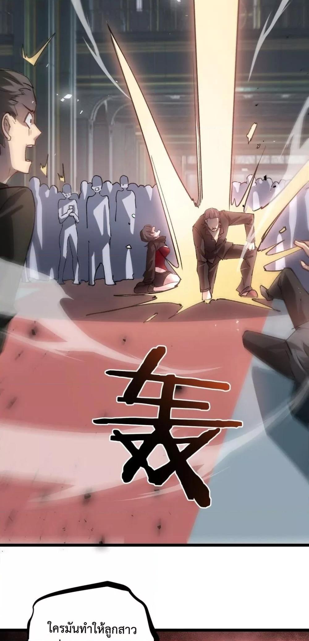 Overlord of Insects อาชีพระดับเทพ เจ้าแห่งแมลงภัยพิบัติ ตอนที่ 34 หน้า 13