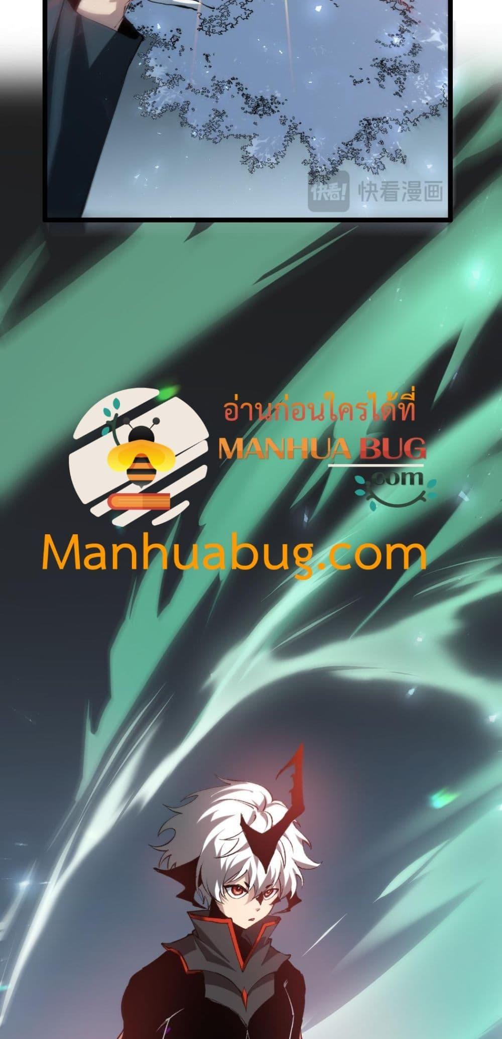 Overlord of Insects อาชีพระดับเทพ เจ้าแห่งแมลงภัยพิบัติ ตอนที่ 34 หน้า 25