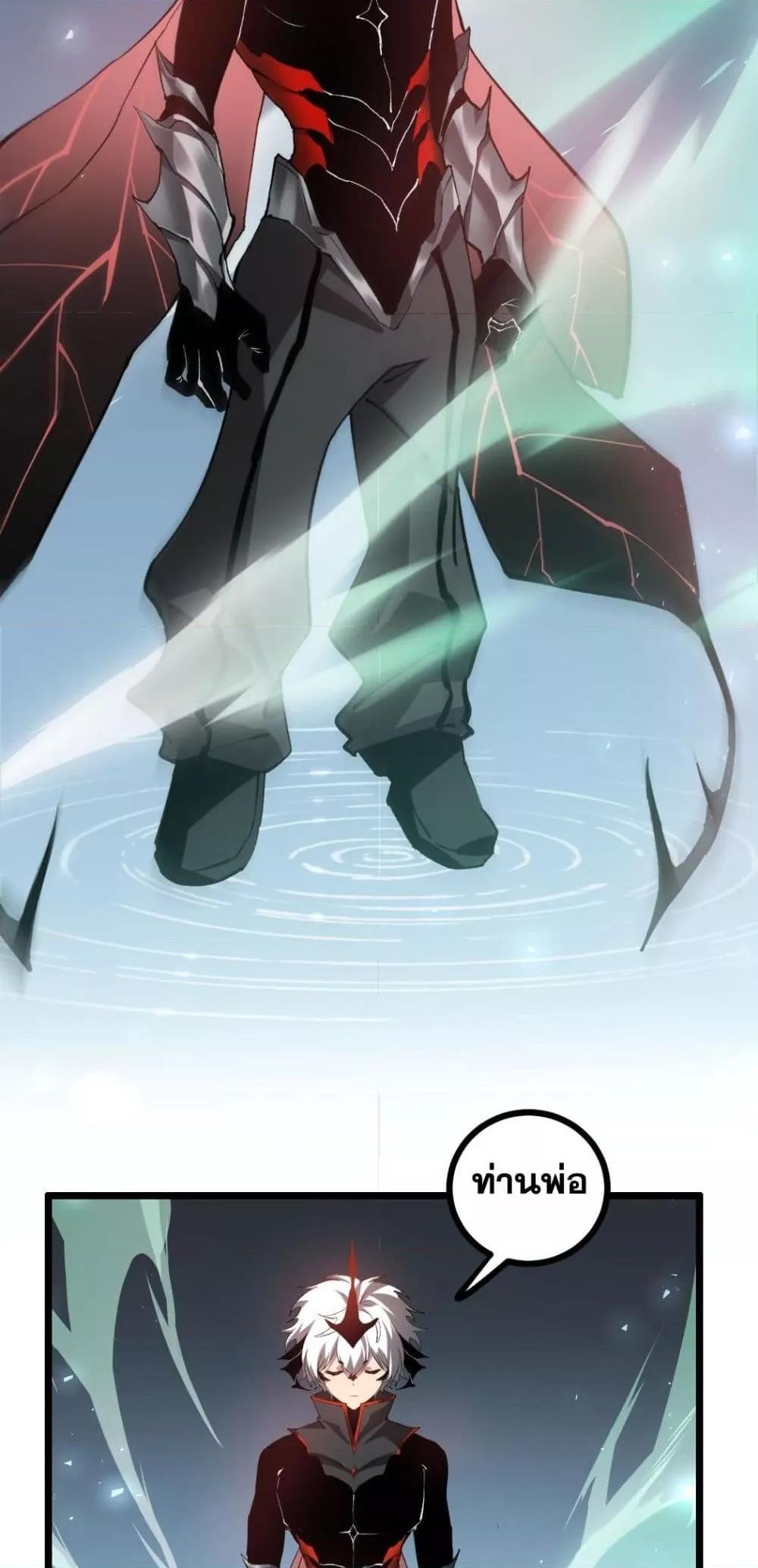 Overlord of Insects อาชีพระดับเทพ เจ้าแห่งแมลงภัยพิบัติ ตอนที่ 34 หน้า 26