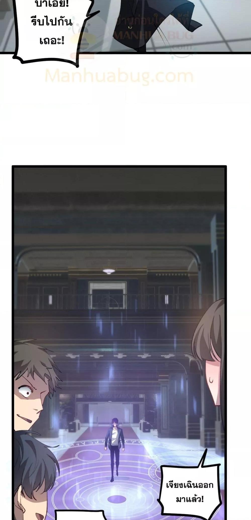 Overlord of Insects อาชีพระดับเทพ เจ้าแห่งแมลงภัยพิบัติ ตอนที่ 34 หน้า 31