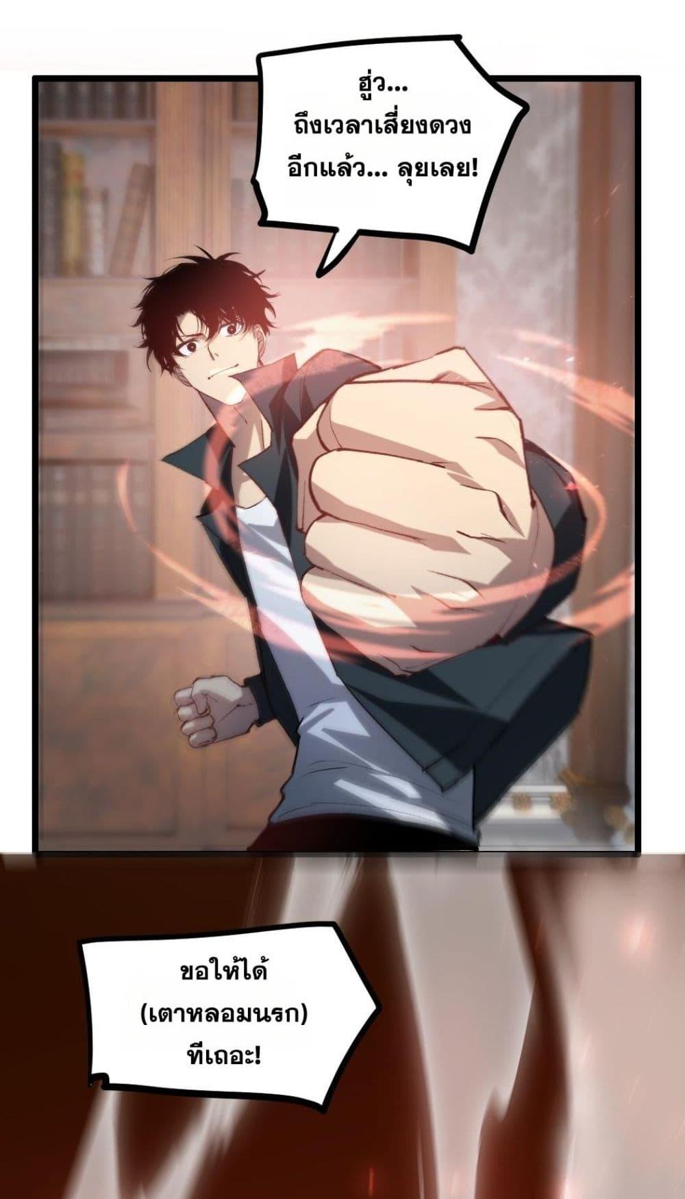 Overlord of Insects อาชีพระดับเทพ เจ้าแห่งแมลงภัยพิบัติ ตอนที่ 35 หน้า 15