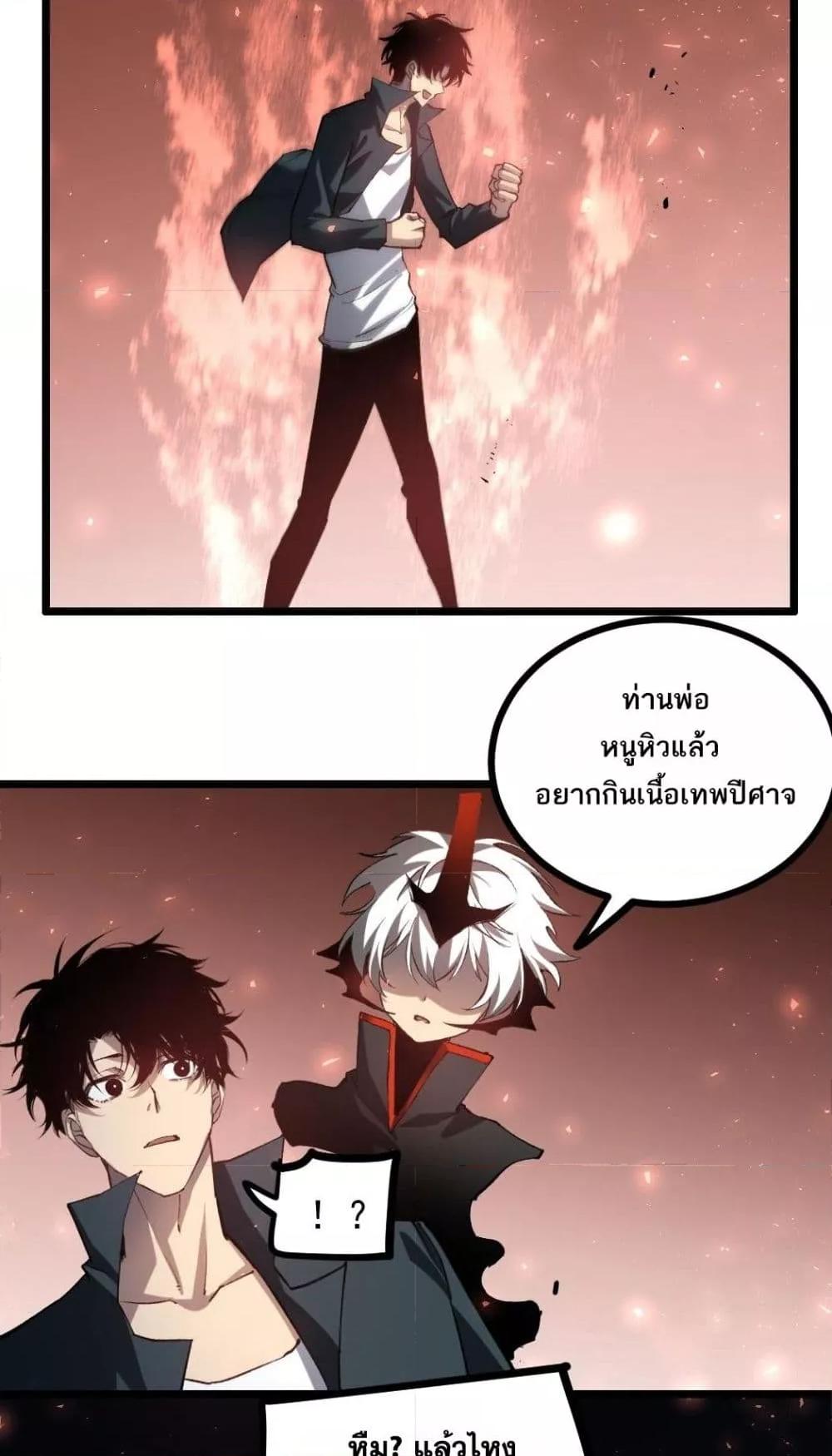 Overlord of Insects อาชีพระดับเทพ เจ้าแห่งแมลงภัยพิบัติ ตอนที่ 35 หน้า 19