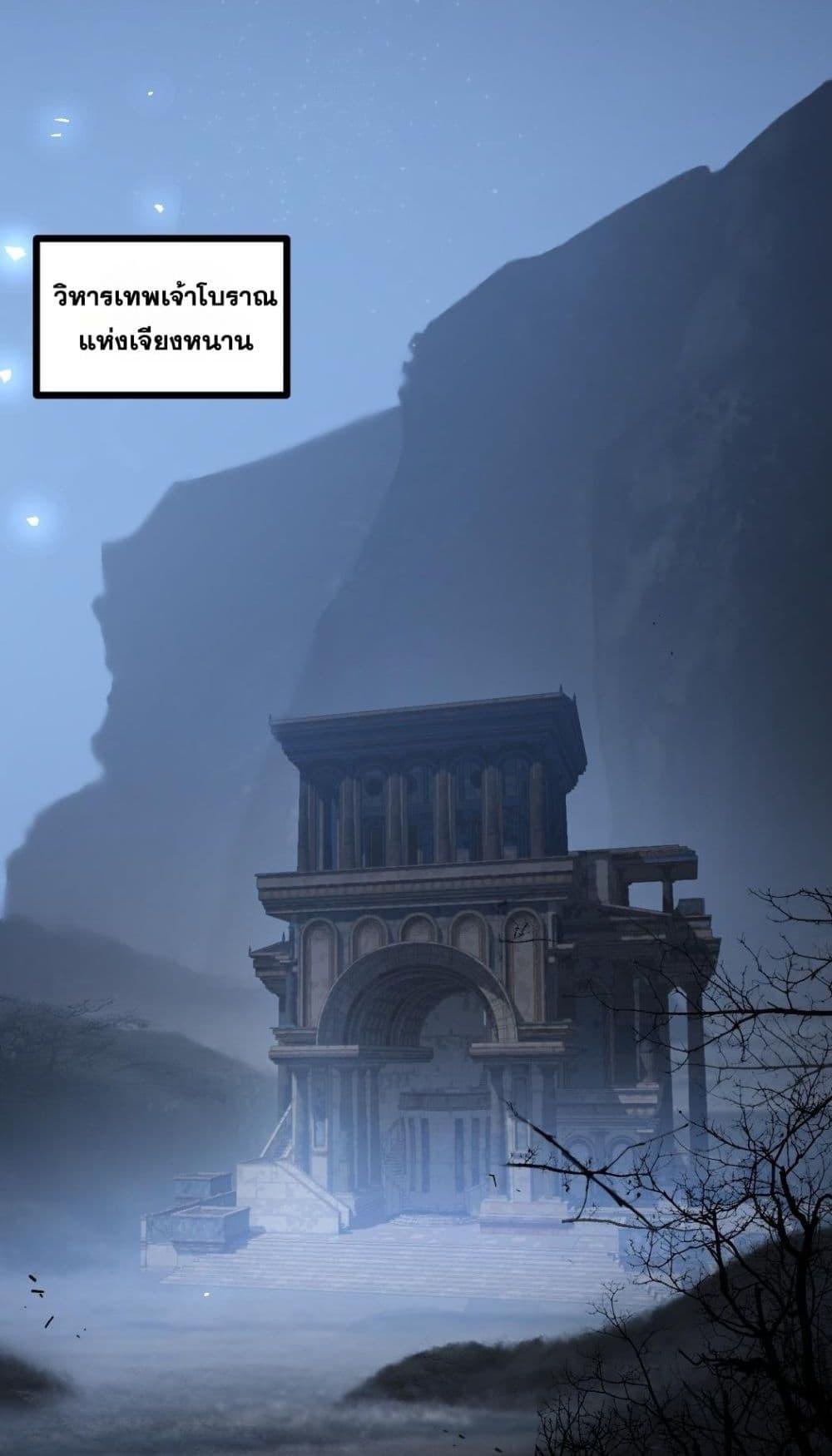 Overlord of Insects อาชีพระดับเทพ เจ้าแห่งแมลงภัยพิบัติ ตอนที่ 35 หน้า 21