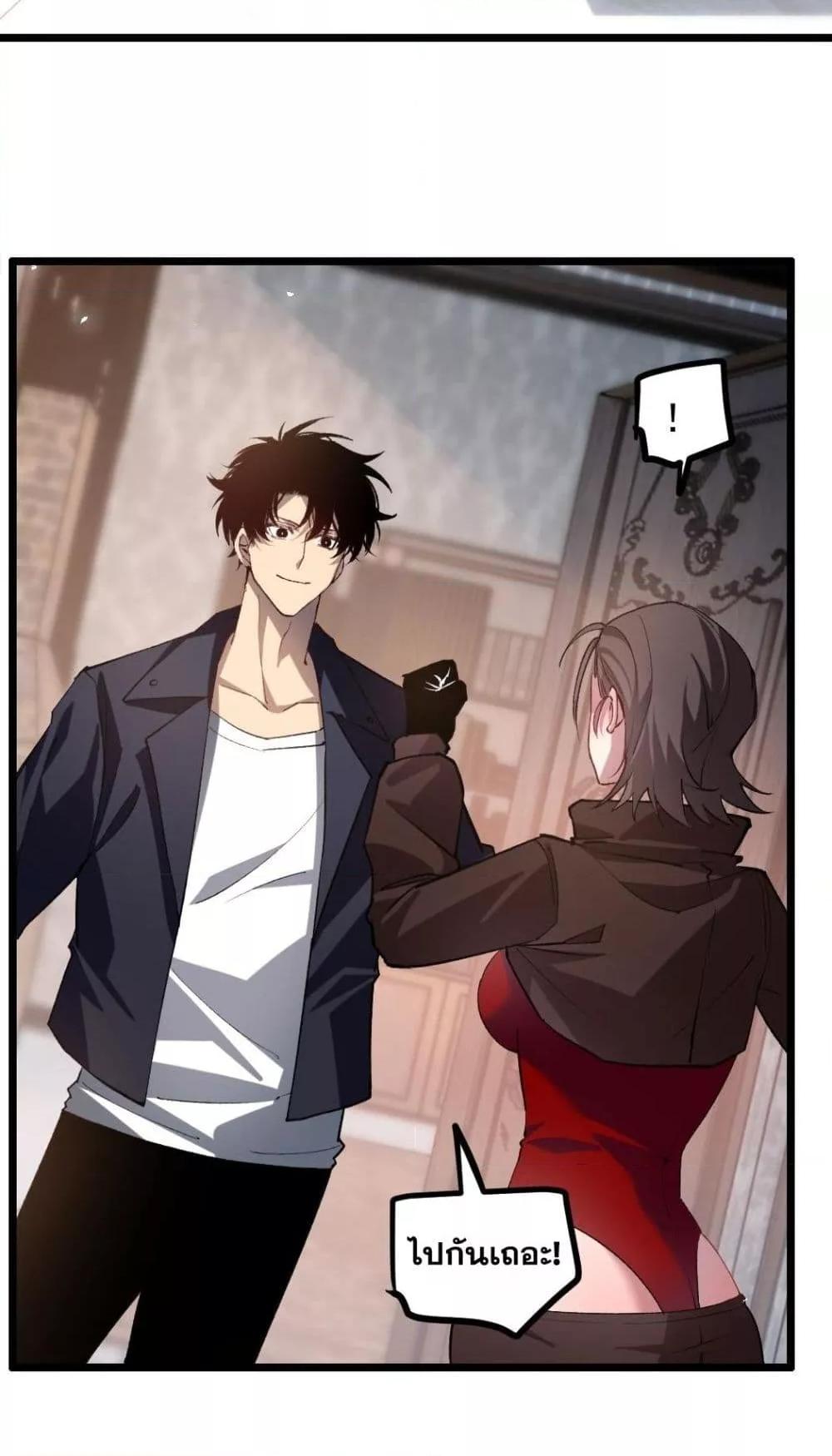 Overlord of Insects อาชีพระดับเทพ เจ้าแห่งแมลงภัยพิบัติ ตอนที่ 35 หน้า 36