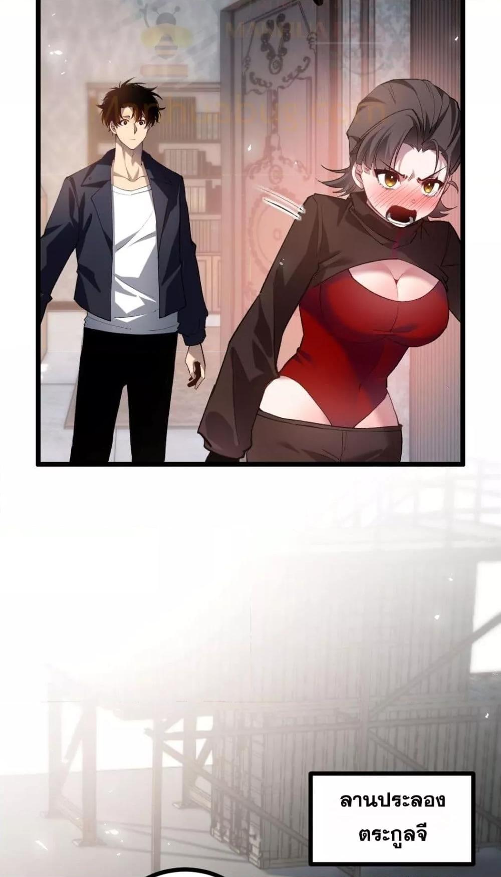 Overlord of Insects อาชีพระดับเทพ เจ้าแห่งแมลงภัยพิบัติ ตอนที่ 35 หน้า 38