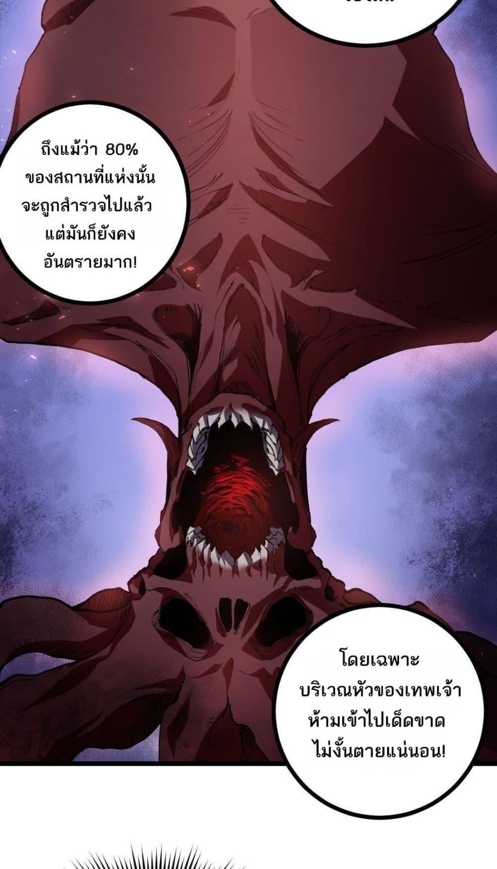 Overlord of Insects อาชีพระดับเทพ เจ้าแห่งแมลงภัยพิบัติ ตอนที่ 35 หน้า 44