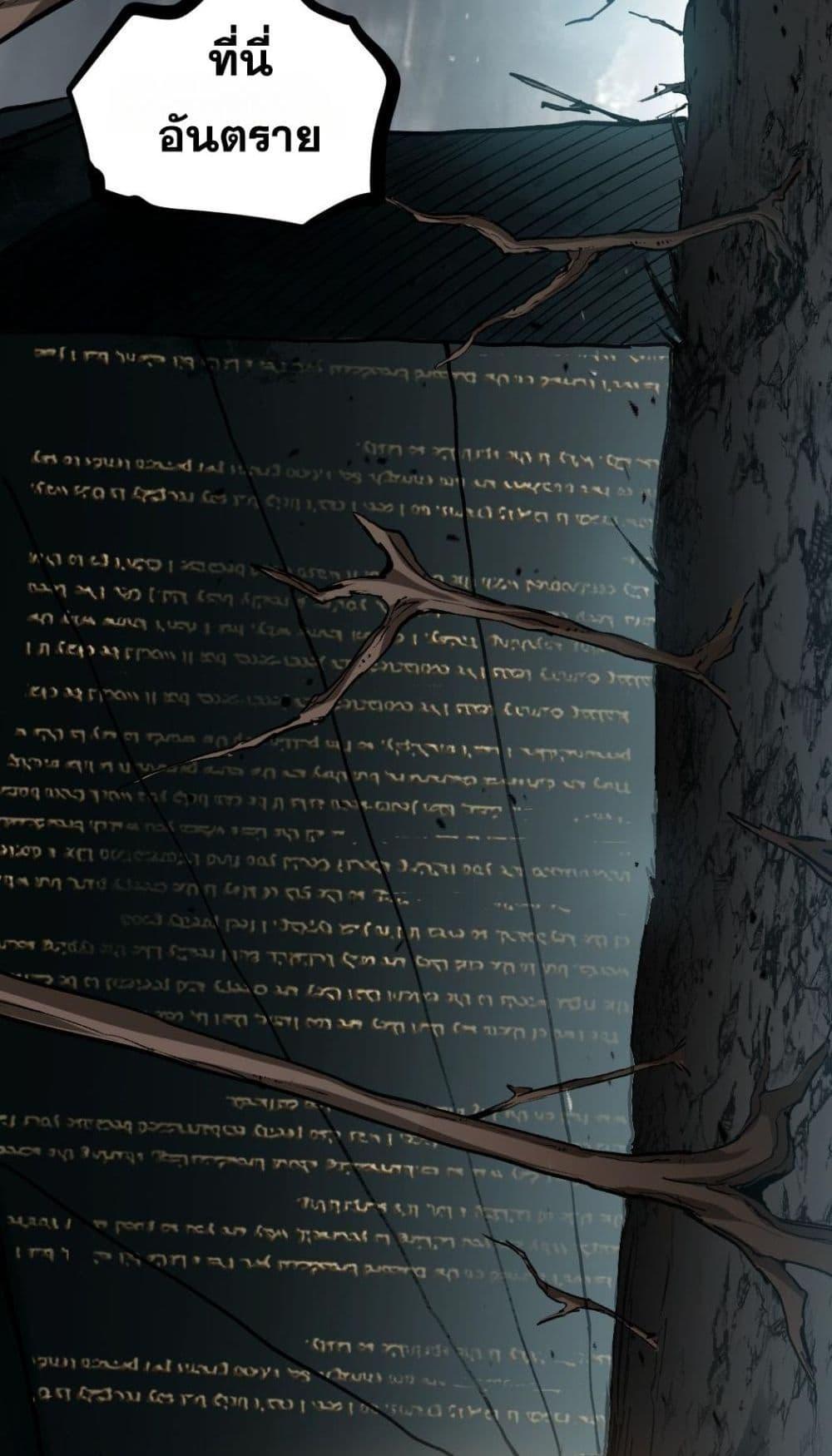 Overlord of Insects อาชีพระดับเทพ เจ้าแห่งแมลงภัยพิบัติ ตอนที่ 35 หน้า 49