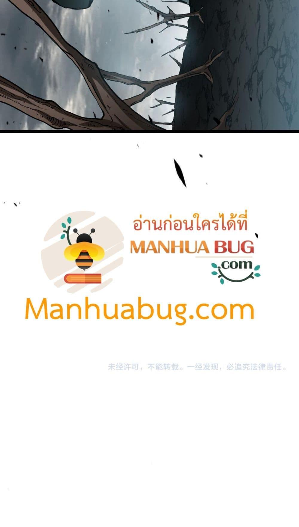 Overlord of Insects อาชีพระดับเทพ เจ้าแห่งแมลงภัยพิบัติ ตอนที่ 35 หน้า 51