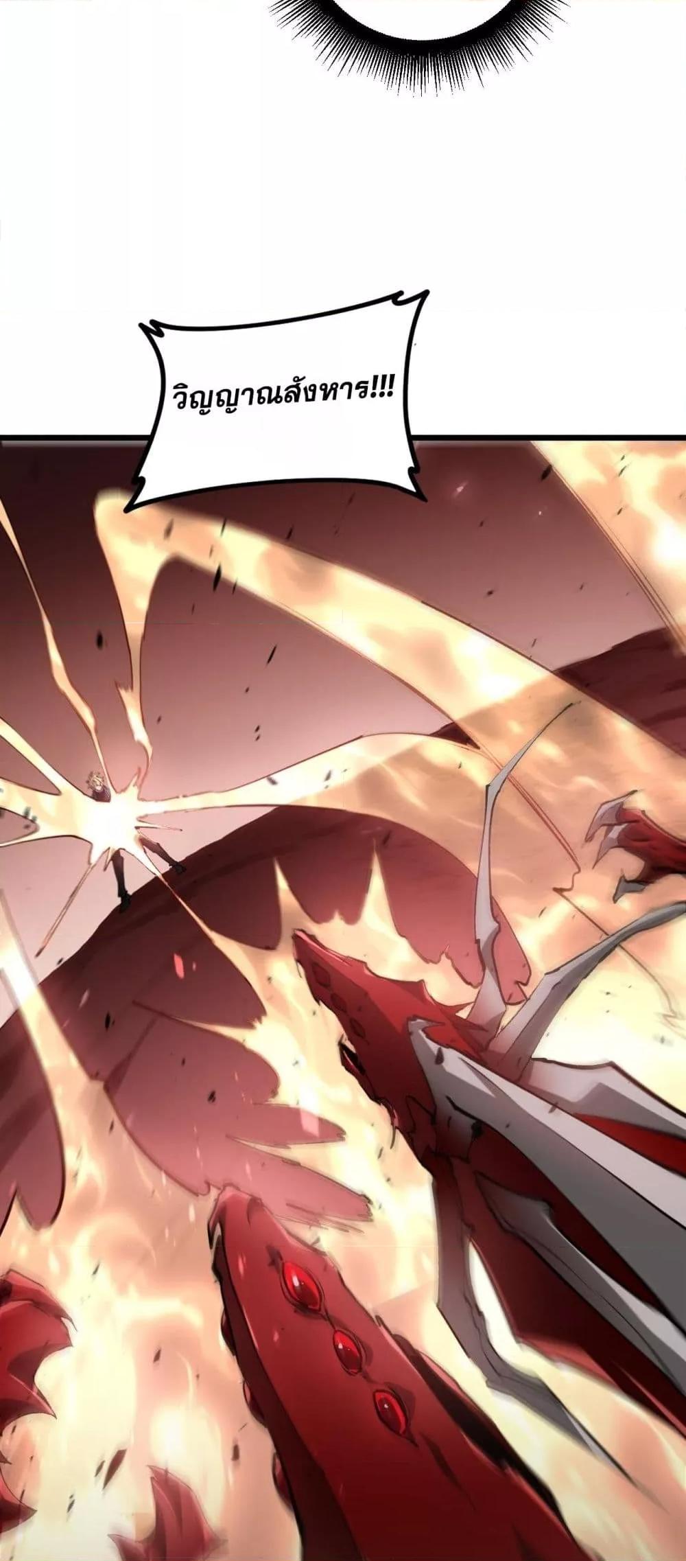 Overlord of Insects อาชีพระดับเทพ เจ้าแห่งแมลงภัยพิบัติ ตอนที่ 36 หน้า 15