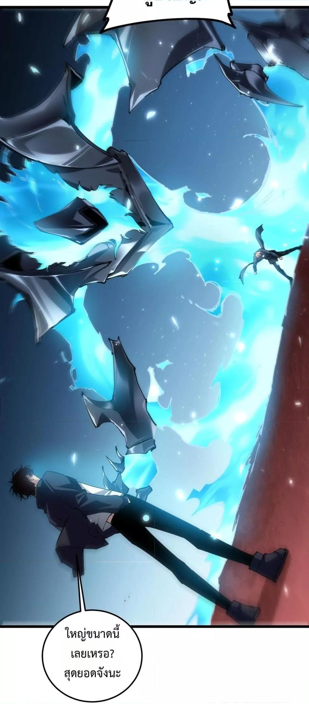 Overlord of Insects อาชีพระดับเทพ เจ้าแห่งแมลงภัยพิบัติ ตอนที่ 36 หน้า 29