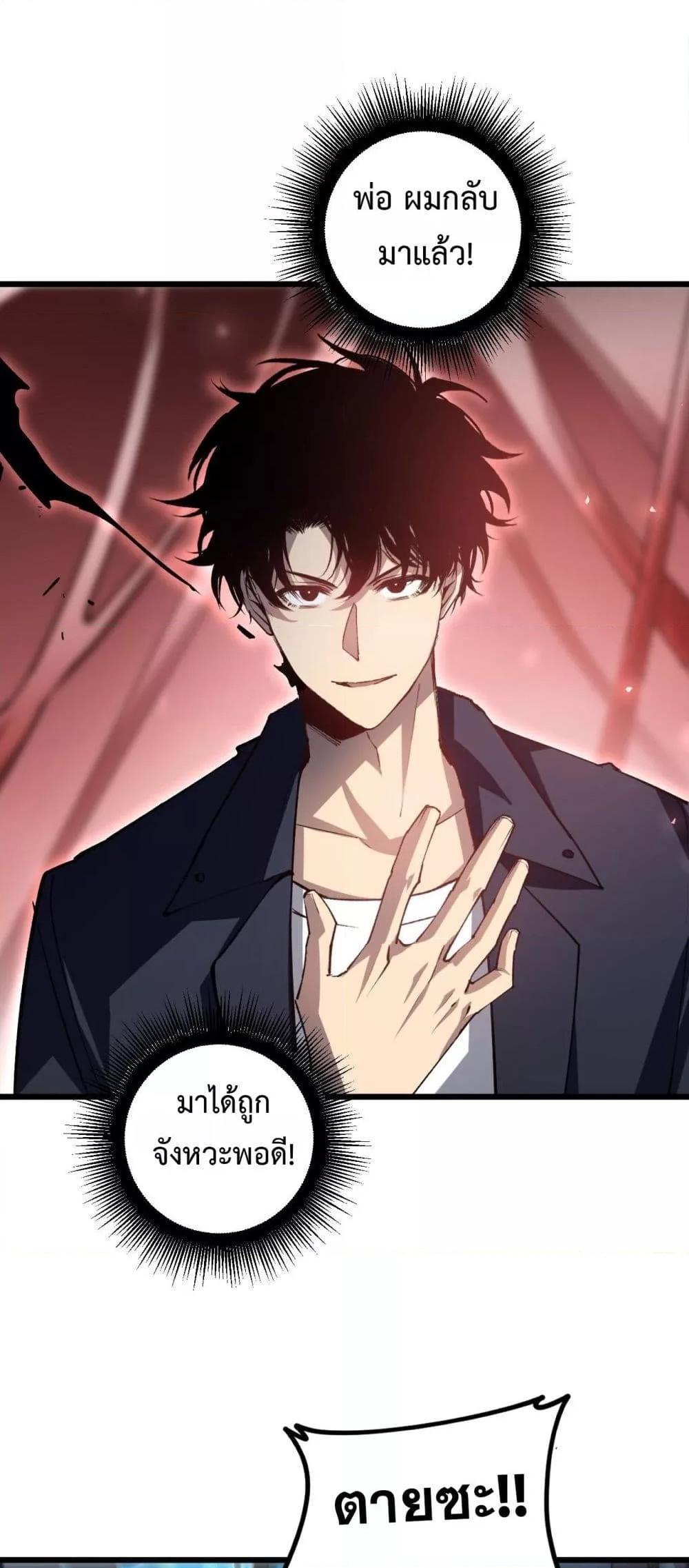 Overlord of Insects อาชีพระดับเทพ เจ้าแห่งแมลงภัยพิบัติ ตอนที่ 36 หน้า 30