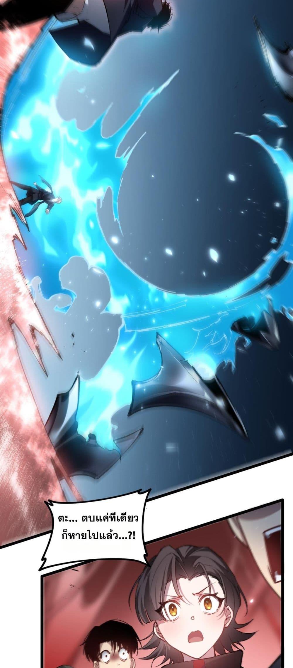 Overlord of Insects อาชีพระดับเทพ เจ้าแห่งแมลงภัยพิบัติ ตอนที่ 36 หน้า 33