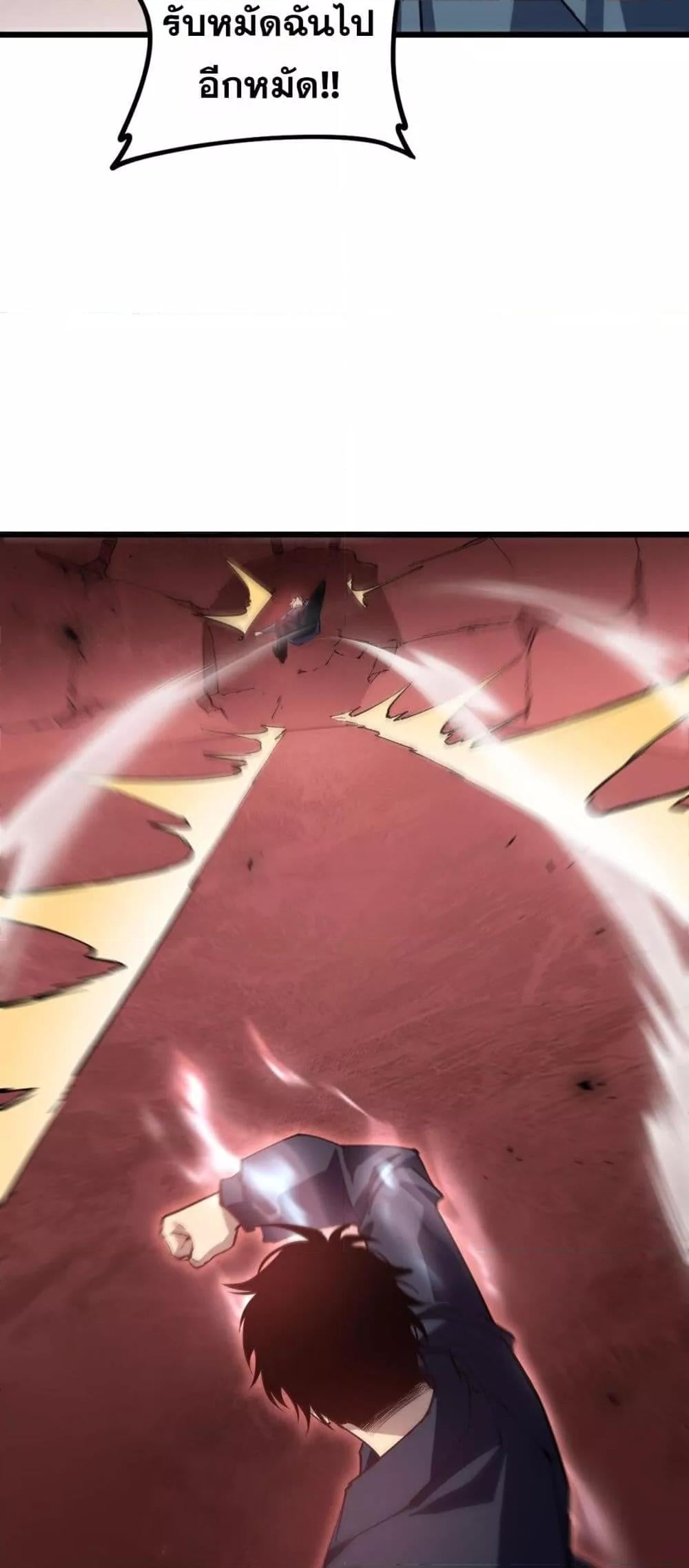 Overlord of Insects อาชีพระดับเทพ เจ้าแห่งแมลงภัยพิบัติ ตอนที่ 36 หน้า 35