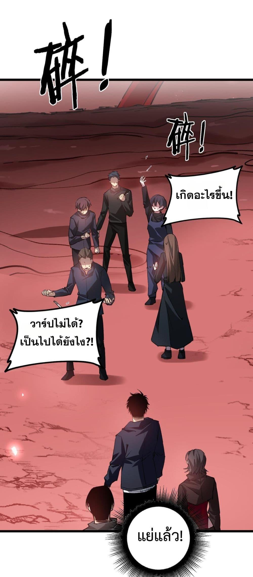 Overlord of Insects อาชีพระดับเทพ เจ้าแห่งแมลงภัยพิบัติ ตอนที่ 36 หน้า 40