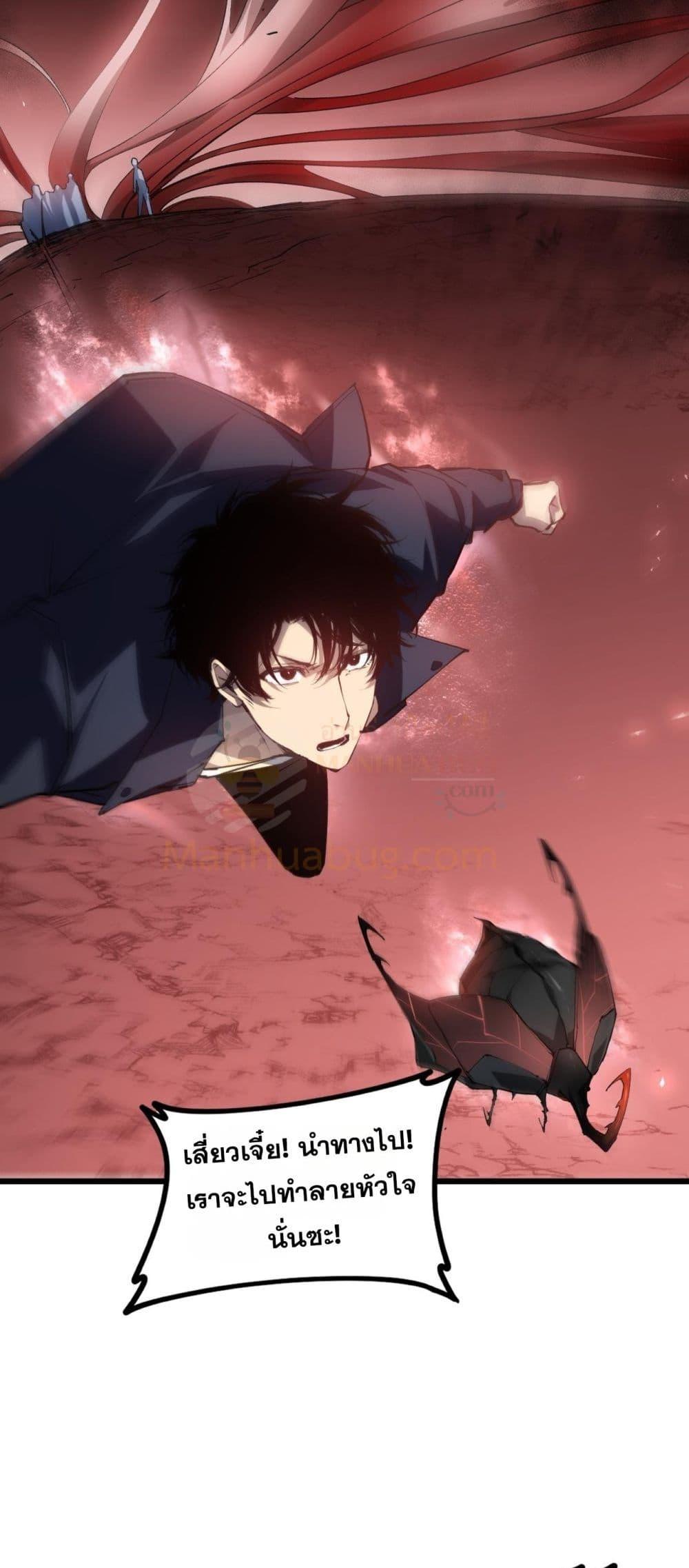 Overlord of Insects อาชีพระดับเทพ เจ้าแห่งแมลงภัยพิบัติ ตอนที่ 36 หน้า 44