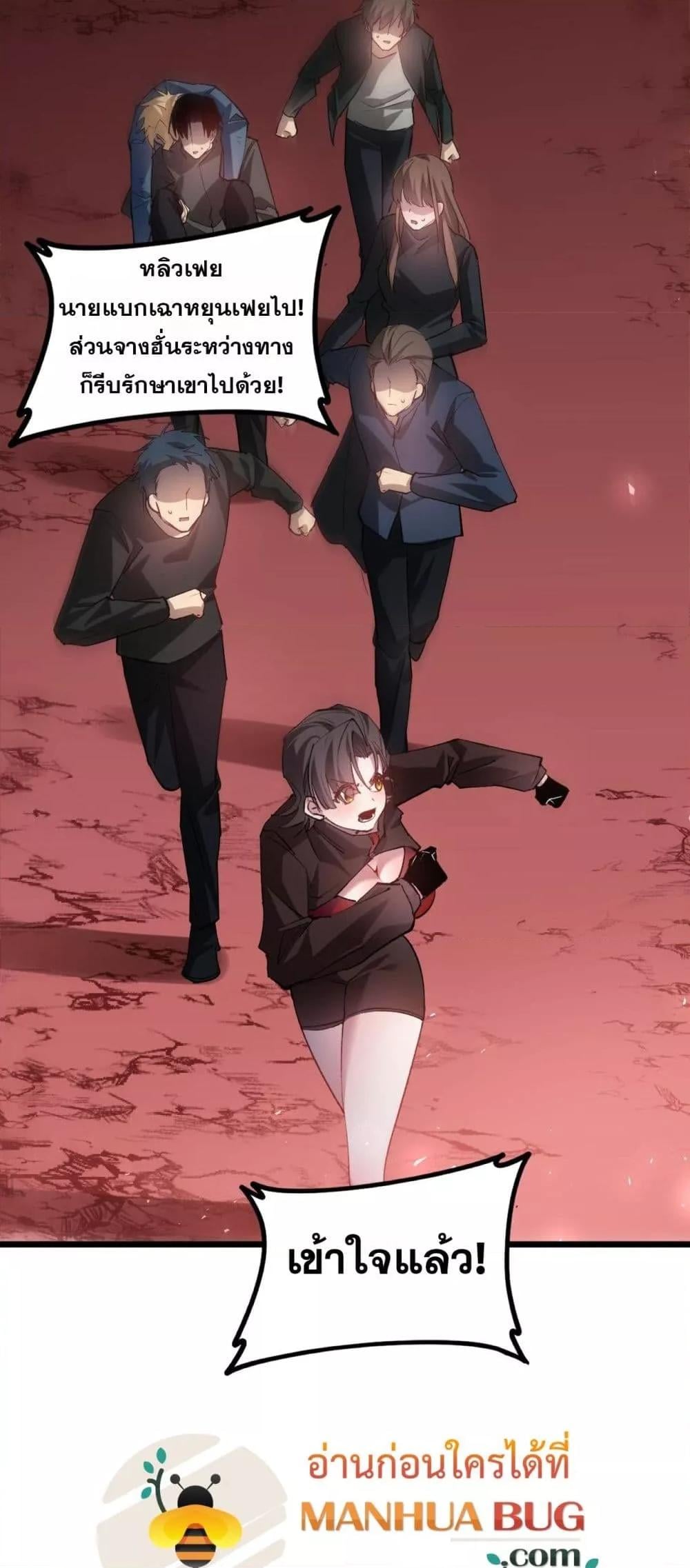 Overlord of Insects อาชีพระดับเทพ เจ้าแห่งแมลงภัยพิบัติ ตอนที่ 36 หน้า 46