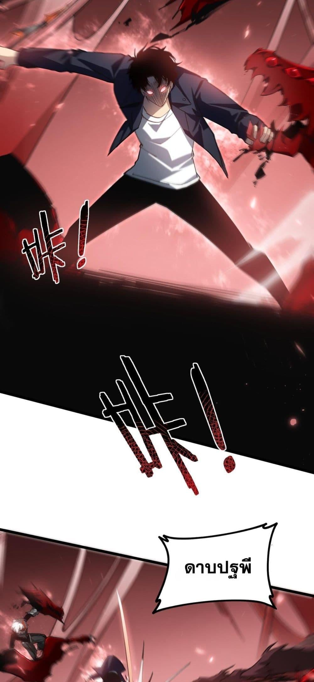 Overlord of Insects อาชีพระดับเทพ เจ้าแห่งแมลงภัยพิบัติ ตอนที่ 37 หน้า 15
