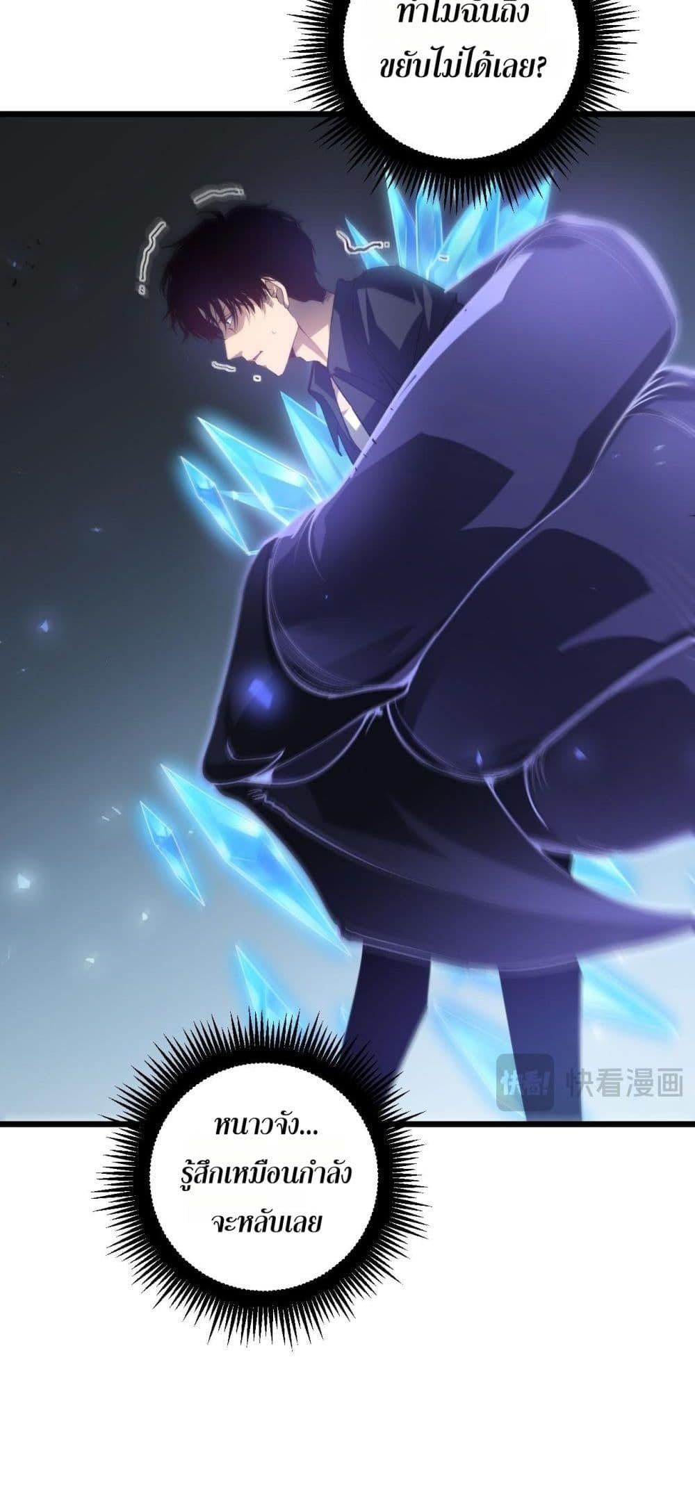 Overlord of Insects อาชีพระดับเทพ เจ้าแห่งแมลงภัยพิบัติ ตอนที่ 37 หน้า 31