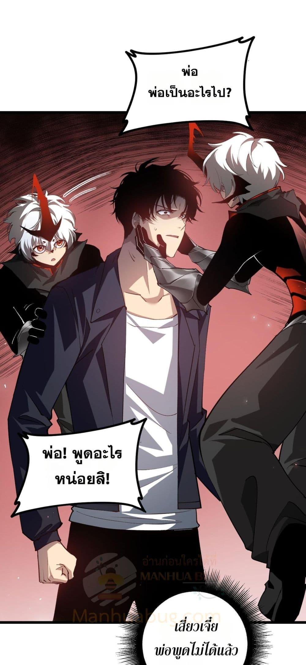 Overlord of Insects อาชีพระดับเทพ เจ้าแห่งแมลงภัยพิบัติ ตอนที่ 37 หน้า 32