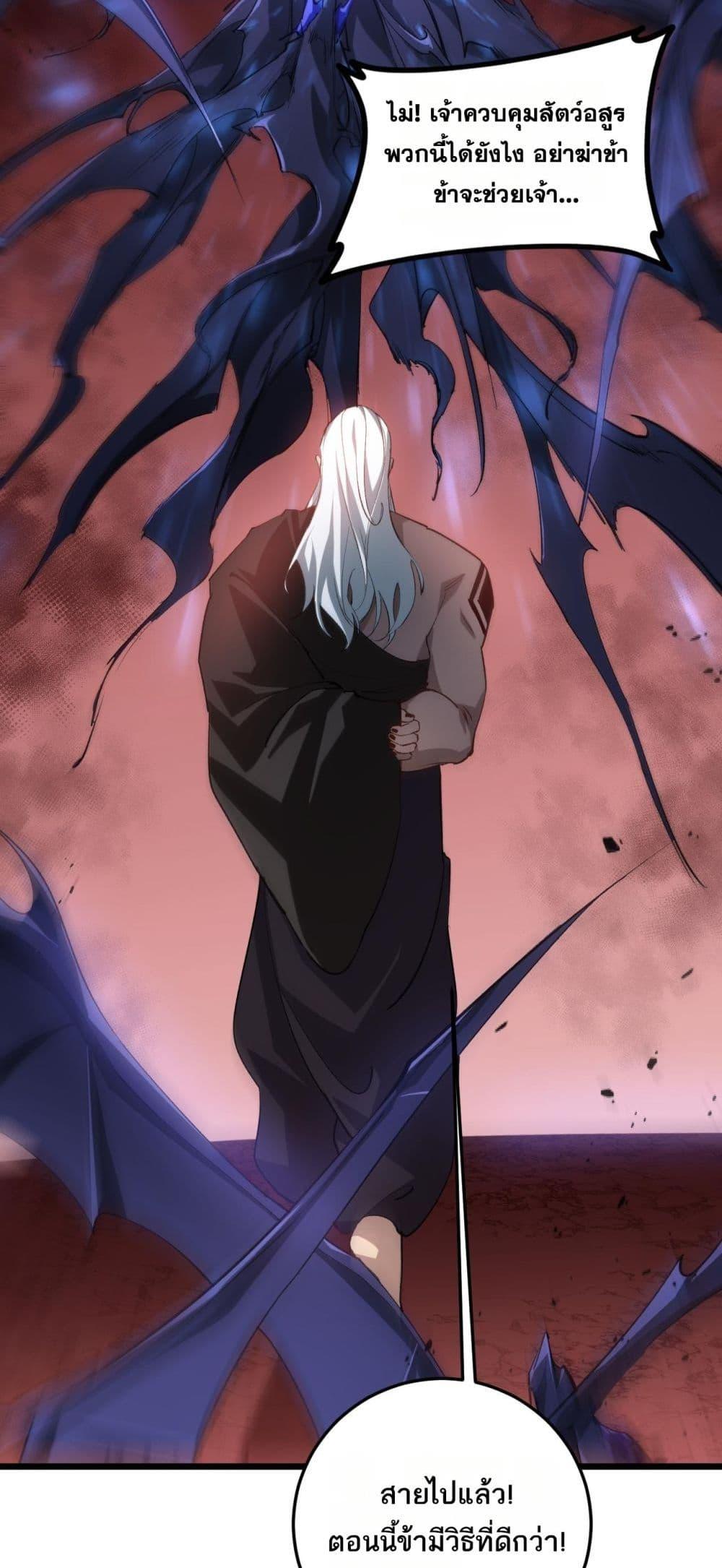 Overlord of Insects อาชีพระดับเทพ เจ้าแห่งแมลงภัยพิบัติ ตอนที่ 37 หน้า 42