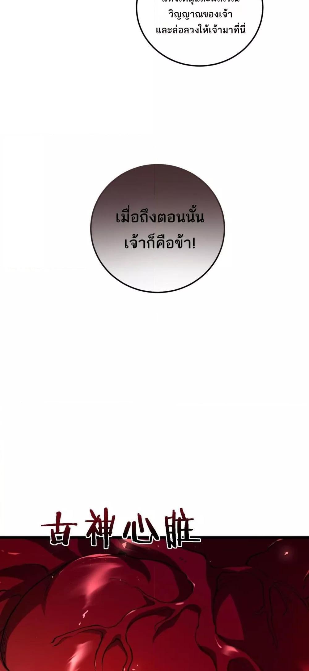 Overlord of Insects อาชีพระดับเทพ เจ้าแห่งแมลงภัยพิบัติ ตอนที่ 37 หน้า 44