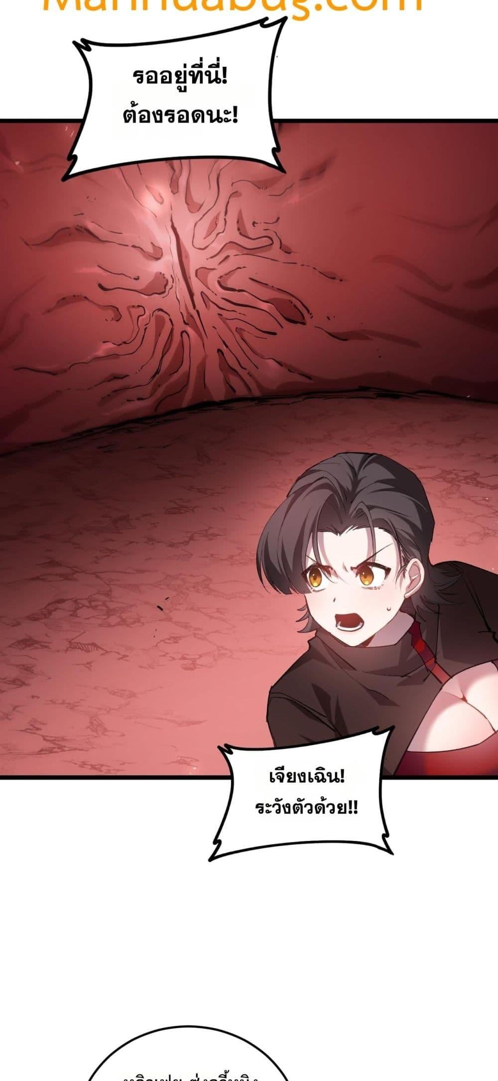 Overlord of Insects อาชีพระดับเทพ เจ้าแห่งแมลงภัยพิบัติ ตอนที่ 37 หน้า 7