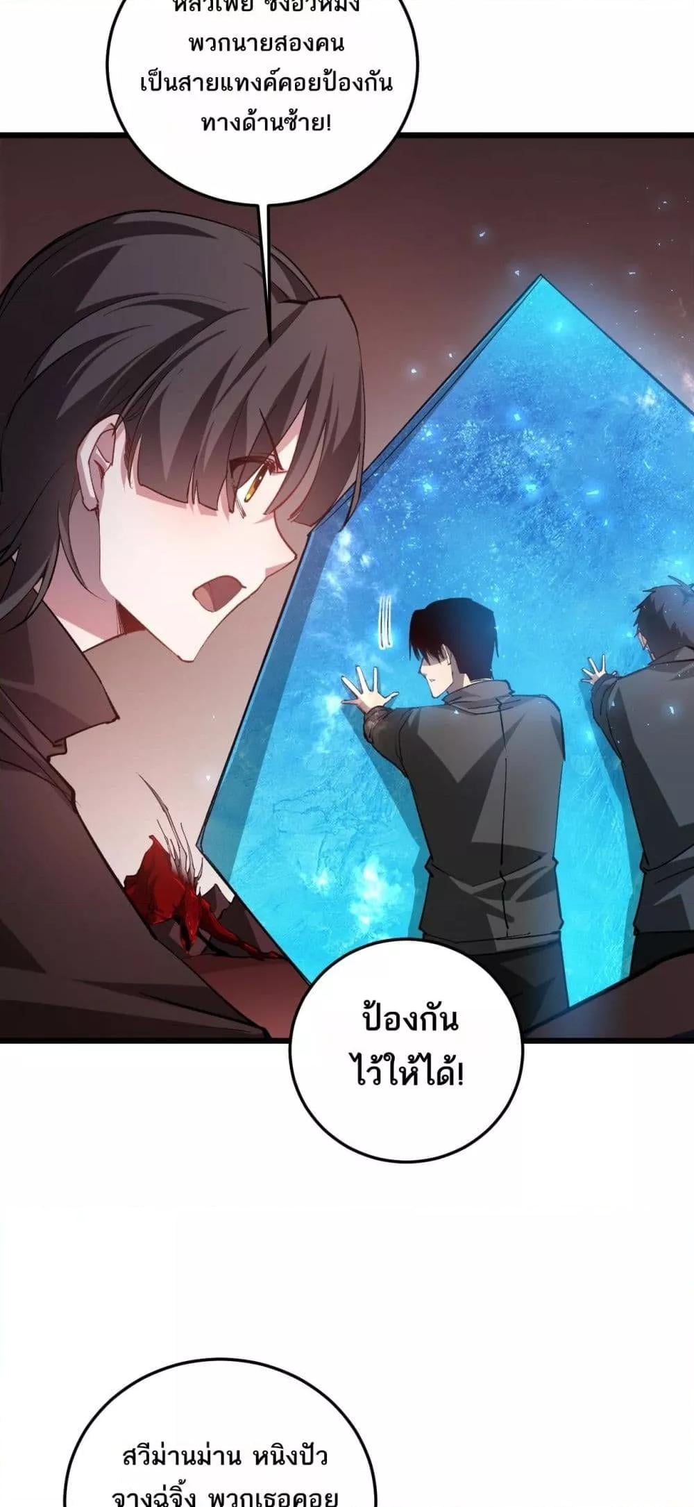 Overlord of Insects อาชีพระดับเทพ เจ้าแห่งแมลงภัยพิบัติ ตอนที่ 37 หน้า 8