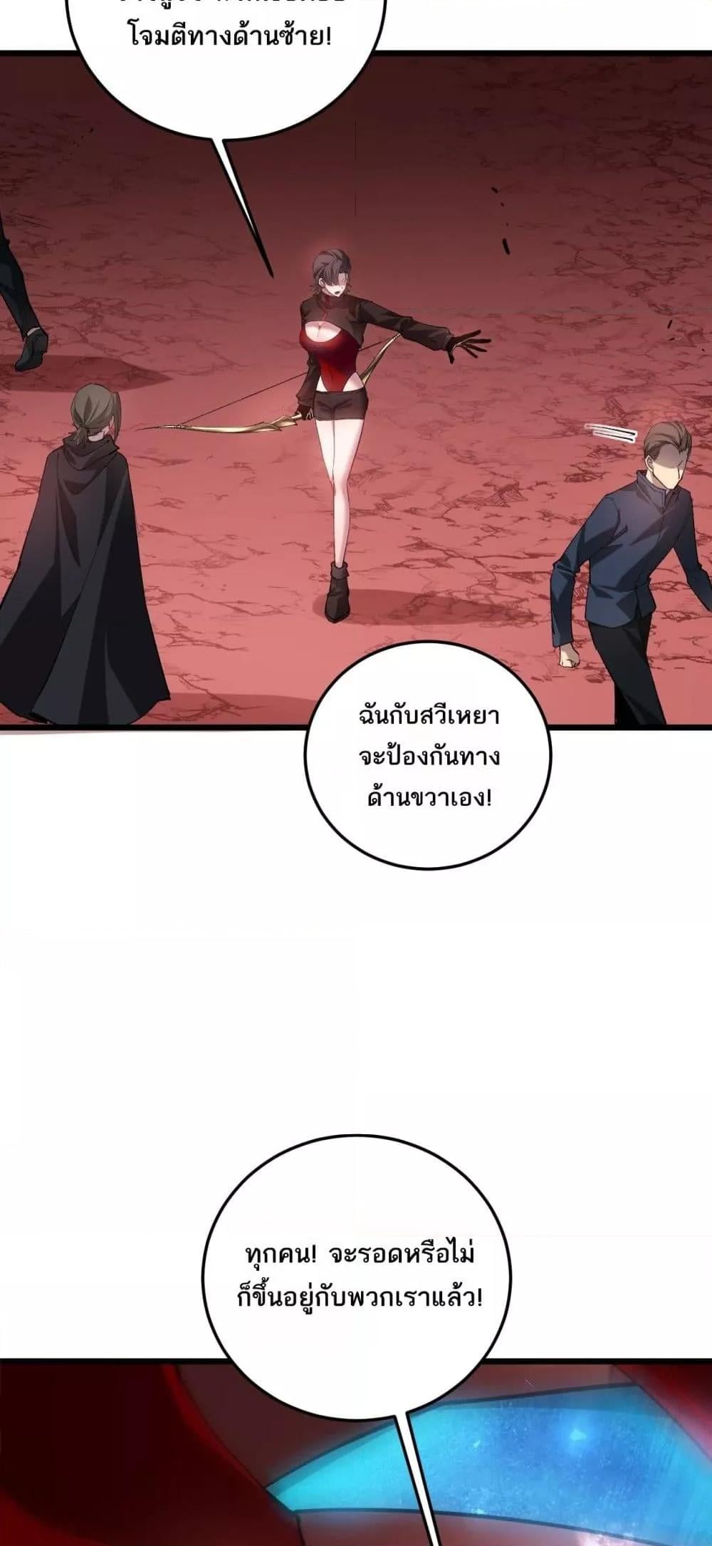 Overlord of Insects อาชีพระดับเทพ เจ้าแห่งแมลงภัยพิบัติ ตอนที่ 37 หน้า 9