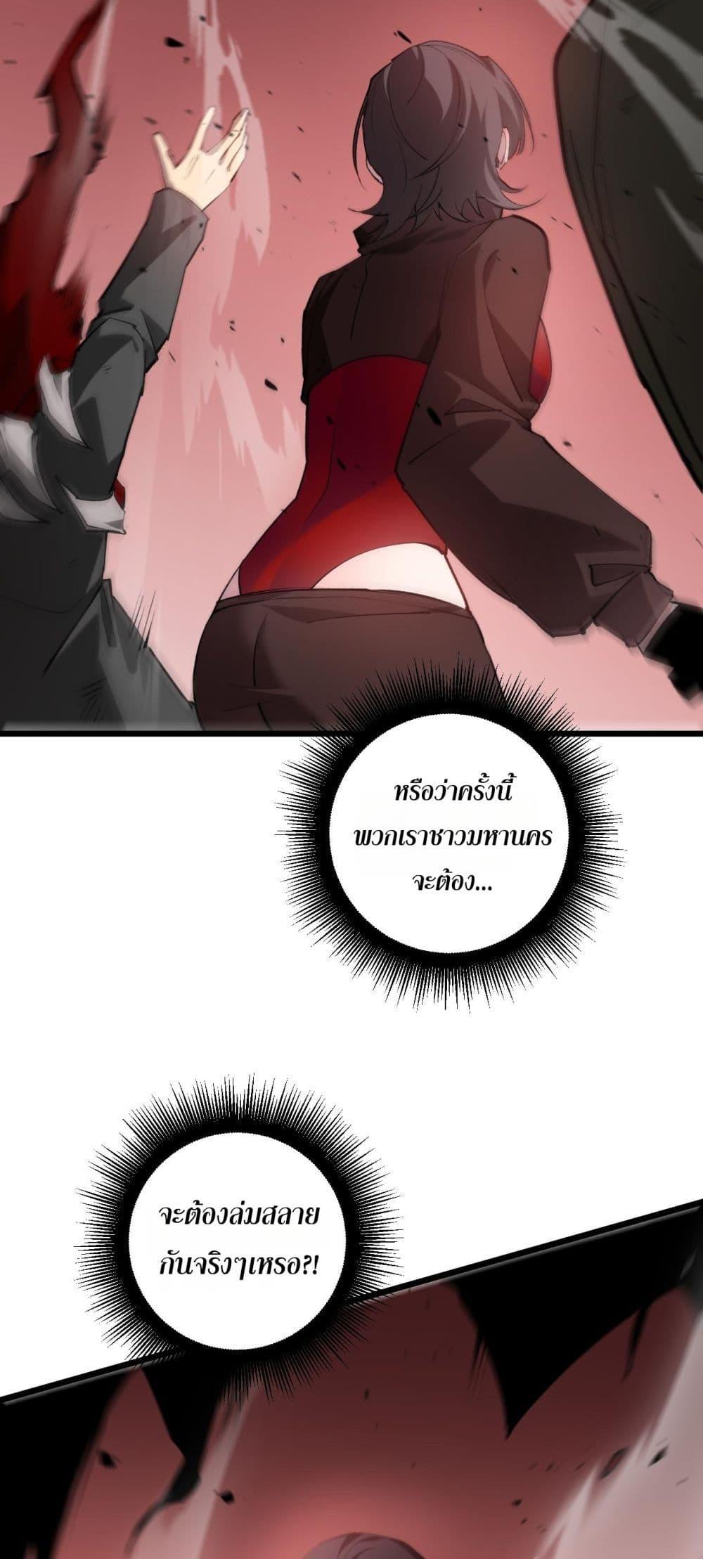 Overlord of Insects อาชีพระดับเทพ เจ้าแห่งแมลงภัยพิบัติ ตอนที่ 38 หน้า 13