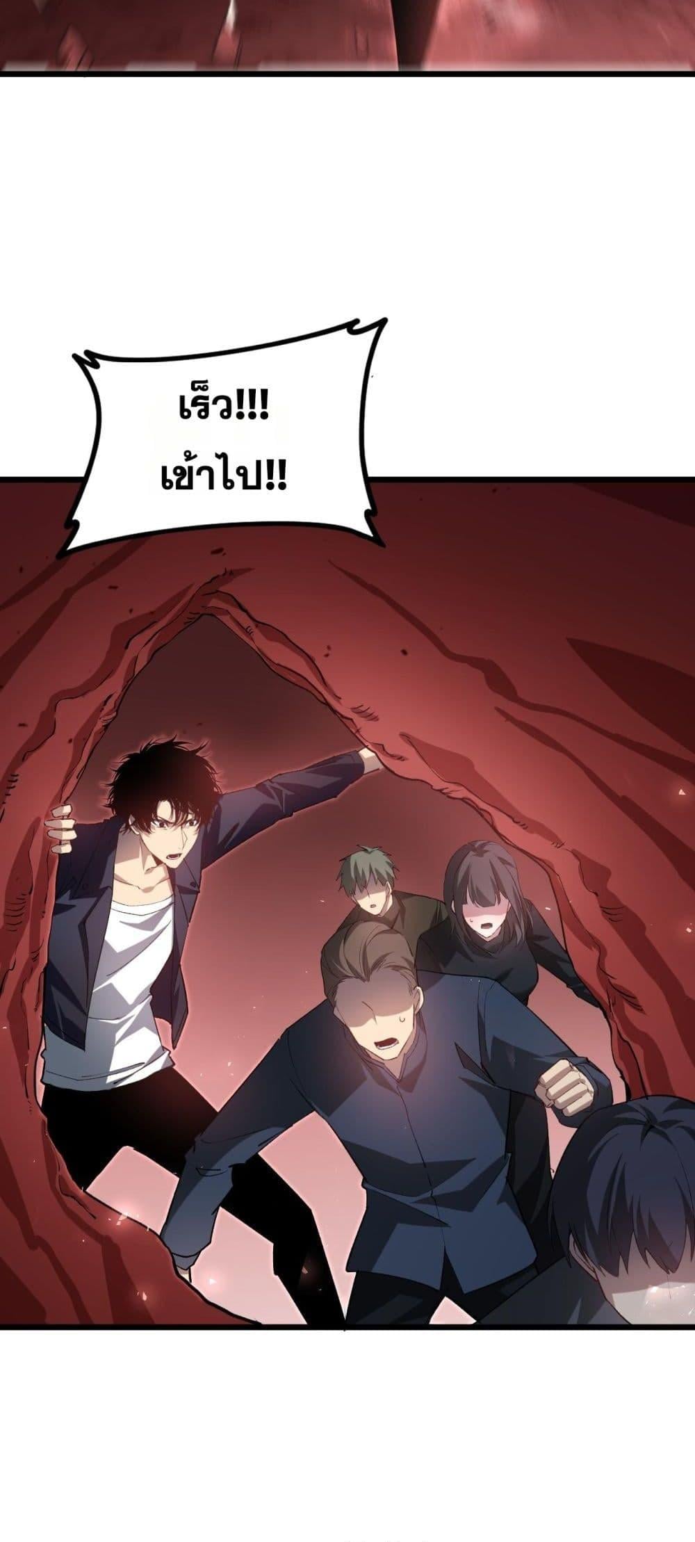 Overlord of Insects อาชีพระดับเทพ เจ้าแห่งแมลงภัยพิบัติ ตอนที่ 38 หน้า 25