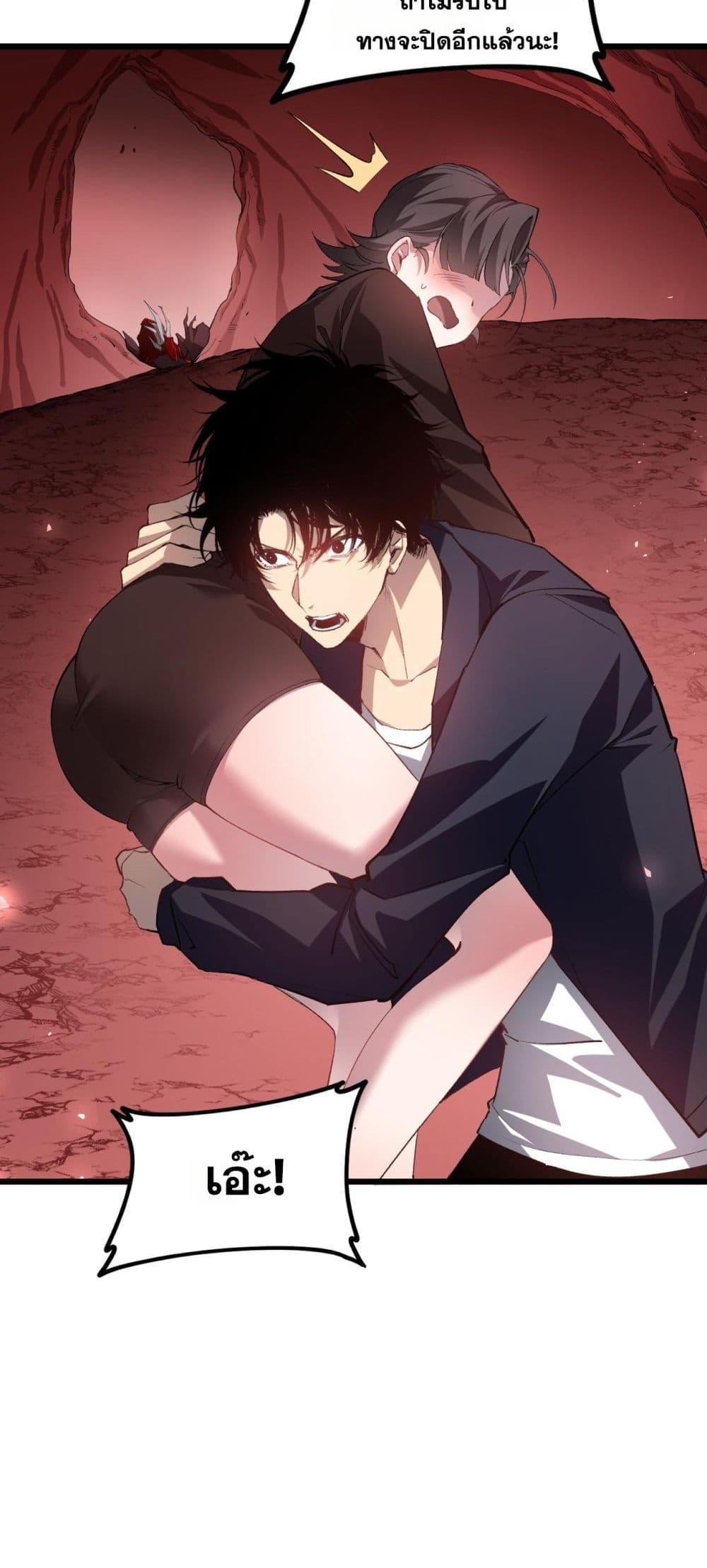 Overlord of Insects อาชีพระดับเทพ เจ้าแห่งแมลงภัยพิบัติ ตอนที่ 38 หน้า 27