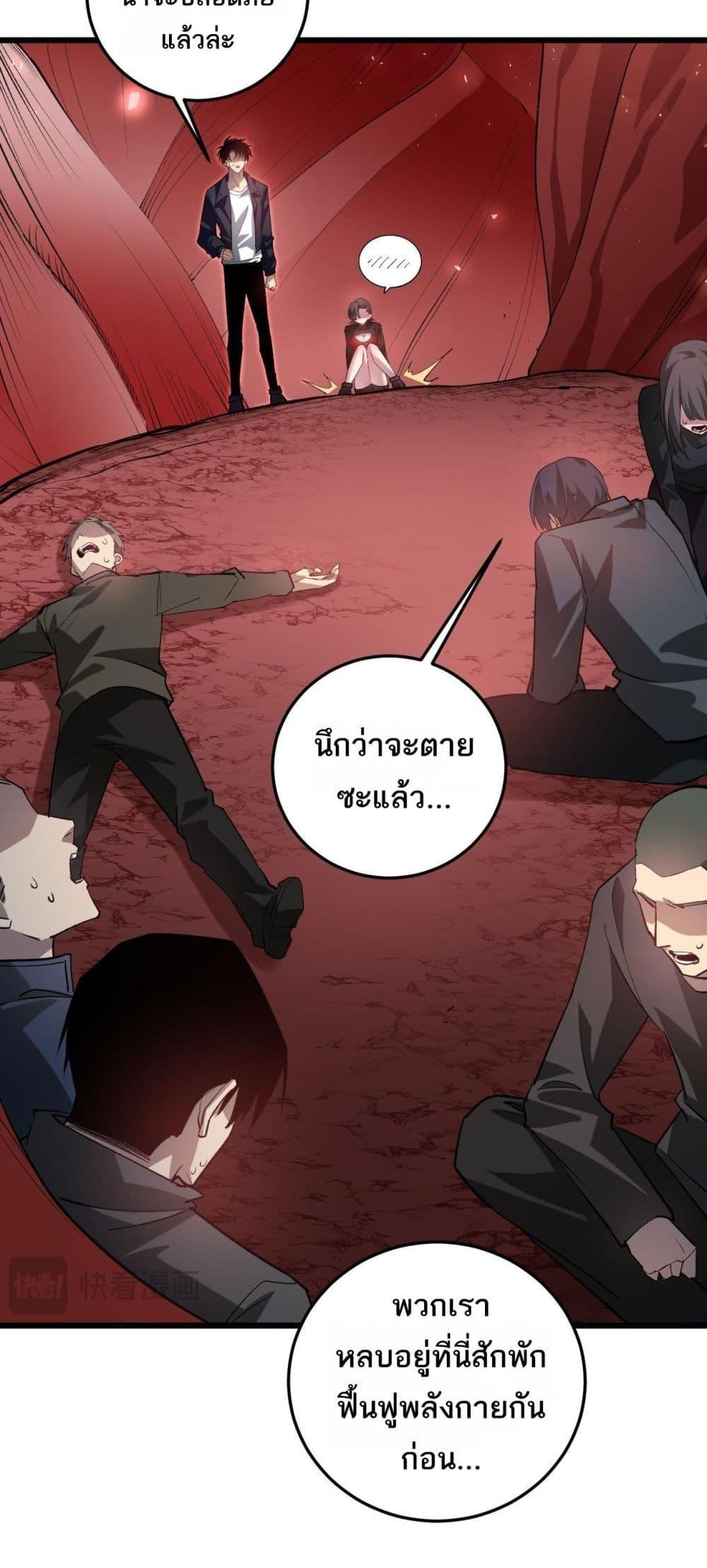 Overlord of Insects อาชีพระดับเทพ เจ้าแห่งแมลงภัยพิบัติ ตอนที่ 38 หน้า 30