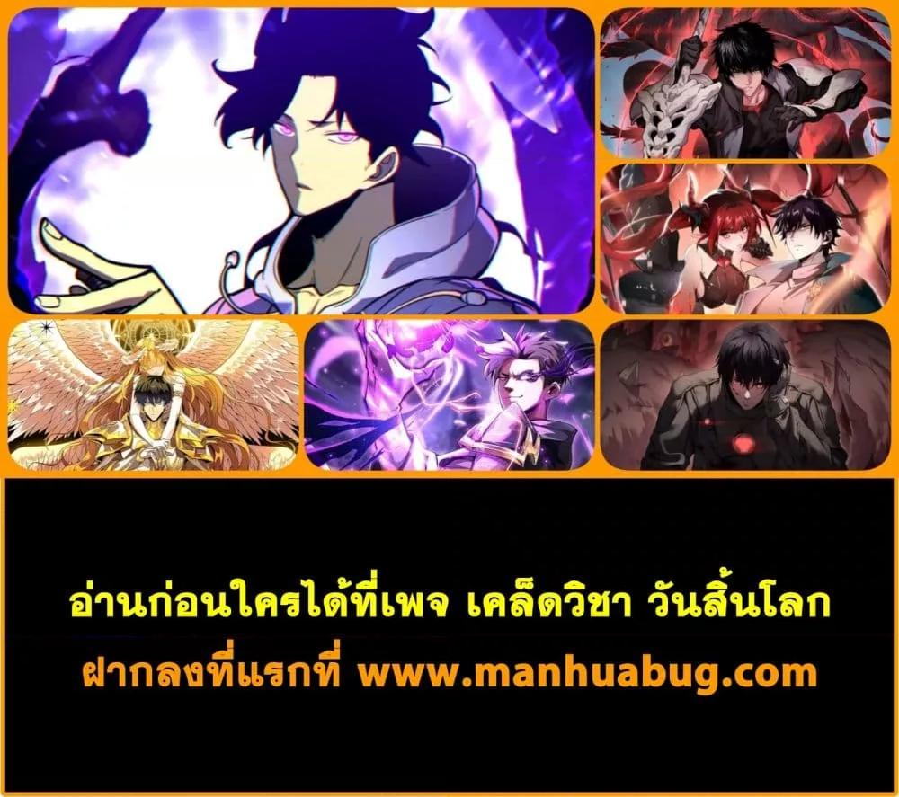Overlord of Insects อาชีพระดับเทพ เจ้าแห่งแมลงภัยพิบัติ ตอนที่ 38 หน้า 52