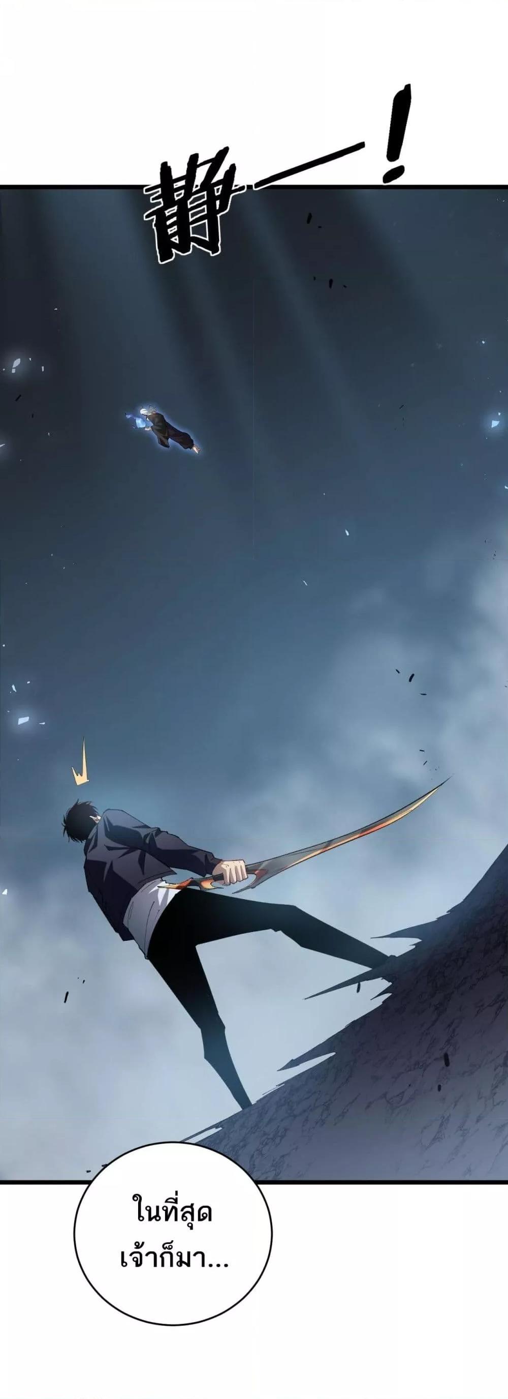 Overlord of Insects อาชีพระดับเทพ เจ้าแห่งแมลงภัยพิบัติ ตอนที่ 39 หน้า 28