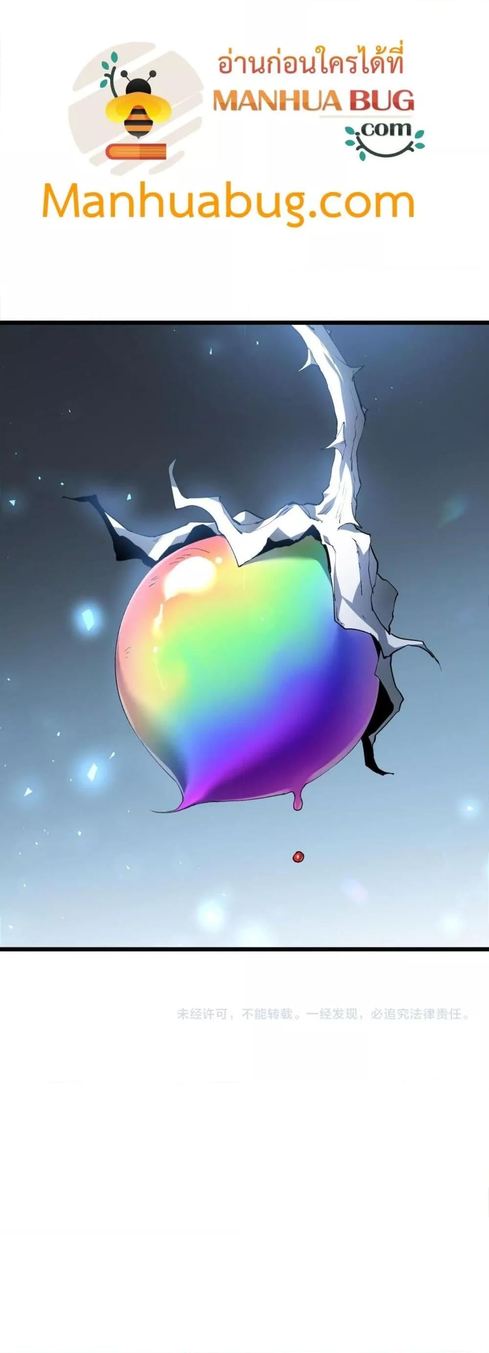 Overlord of Insects อาชีพระดับเทพ เจ้าแห่งแมลงภัยพิบัติ ตอนที่ 39 หน้า 41