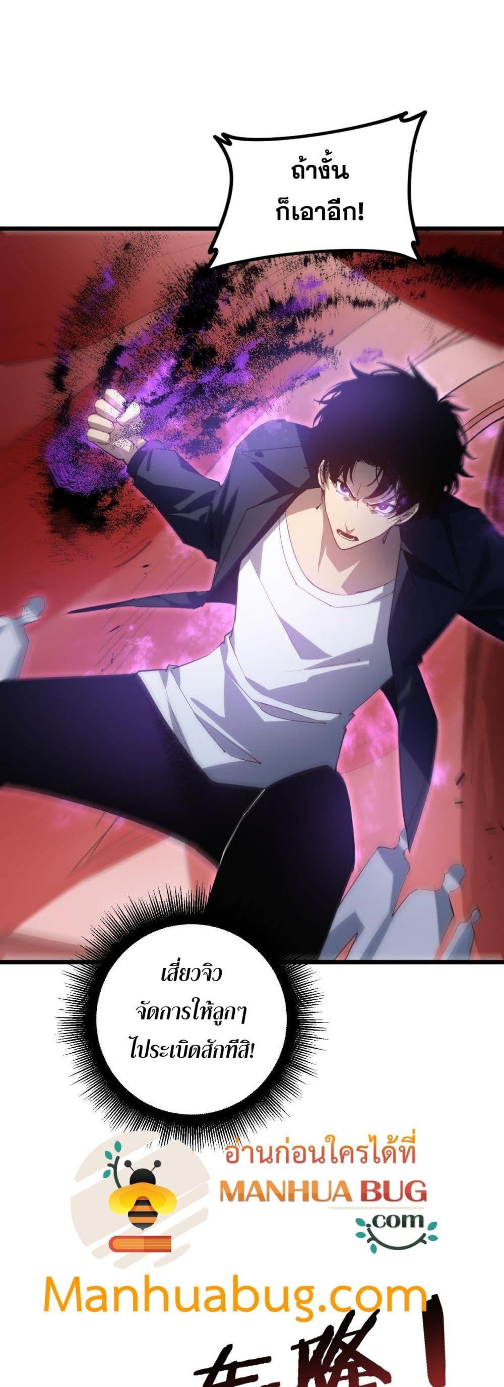 Overlord of Insects อาชีพระดับเทพ เจ้าแห่งแมลงภัยพิบัติ ตอนที่ 39 หน้า 5