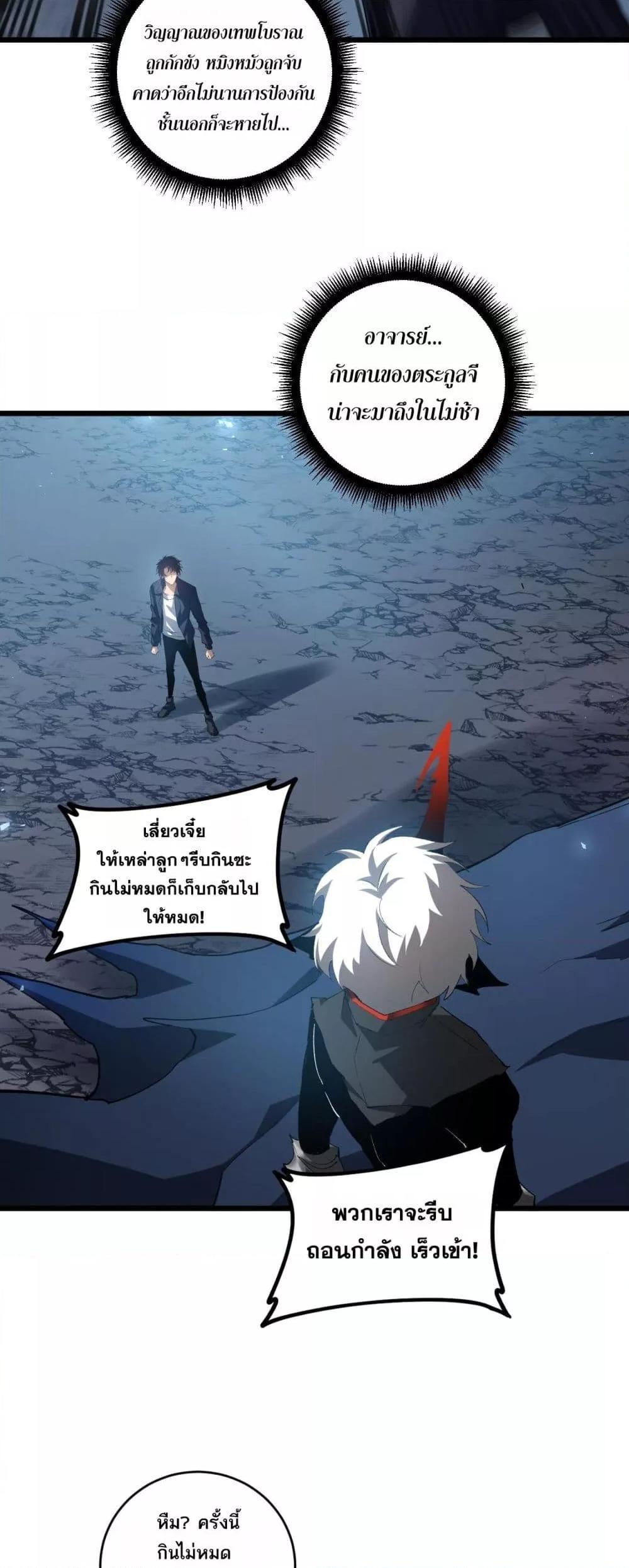 Overlord of Insects อาชีพระดับเทพ เจ้าแห่งแมลงภัยพิบัติ ตอนที่ 40 หน้า 16