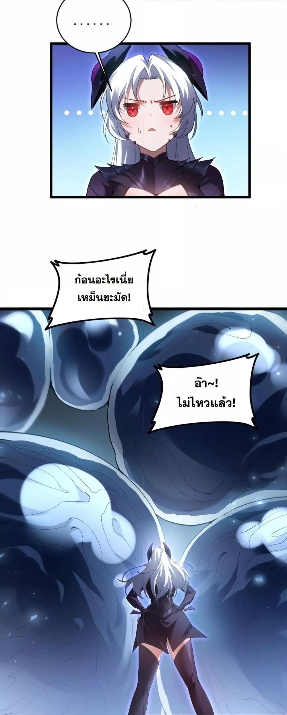 Overlord of Insects อาชีพระดับเทพ เจ้าแห่งแมลงภัยพิบัติ ตอนที่ 40 หน้า 19