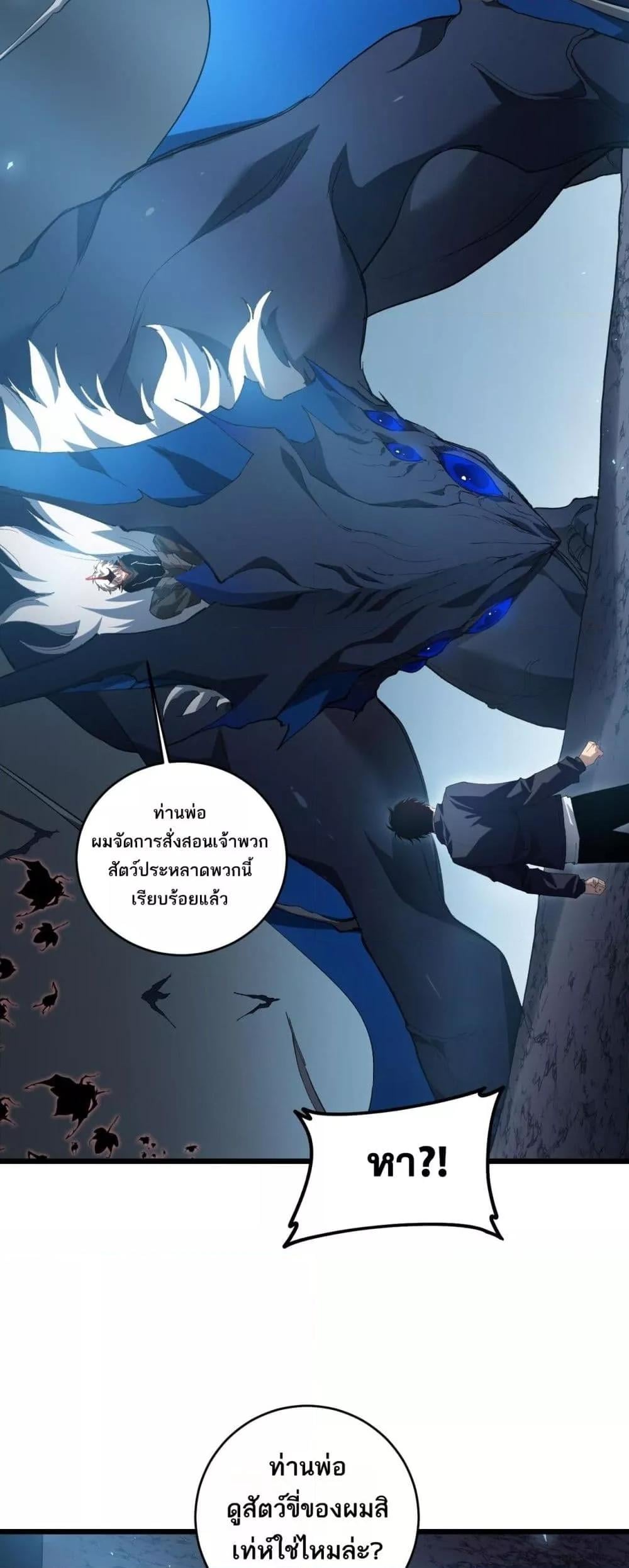 Overlord of Insects อาชีพระดับเทพ เจ้าแห่งแมลงภัยพิบัติ ตอนที่ 40 หน้า 6