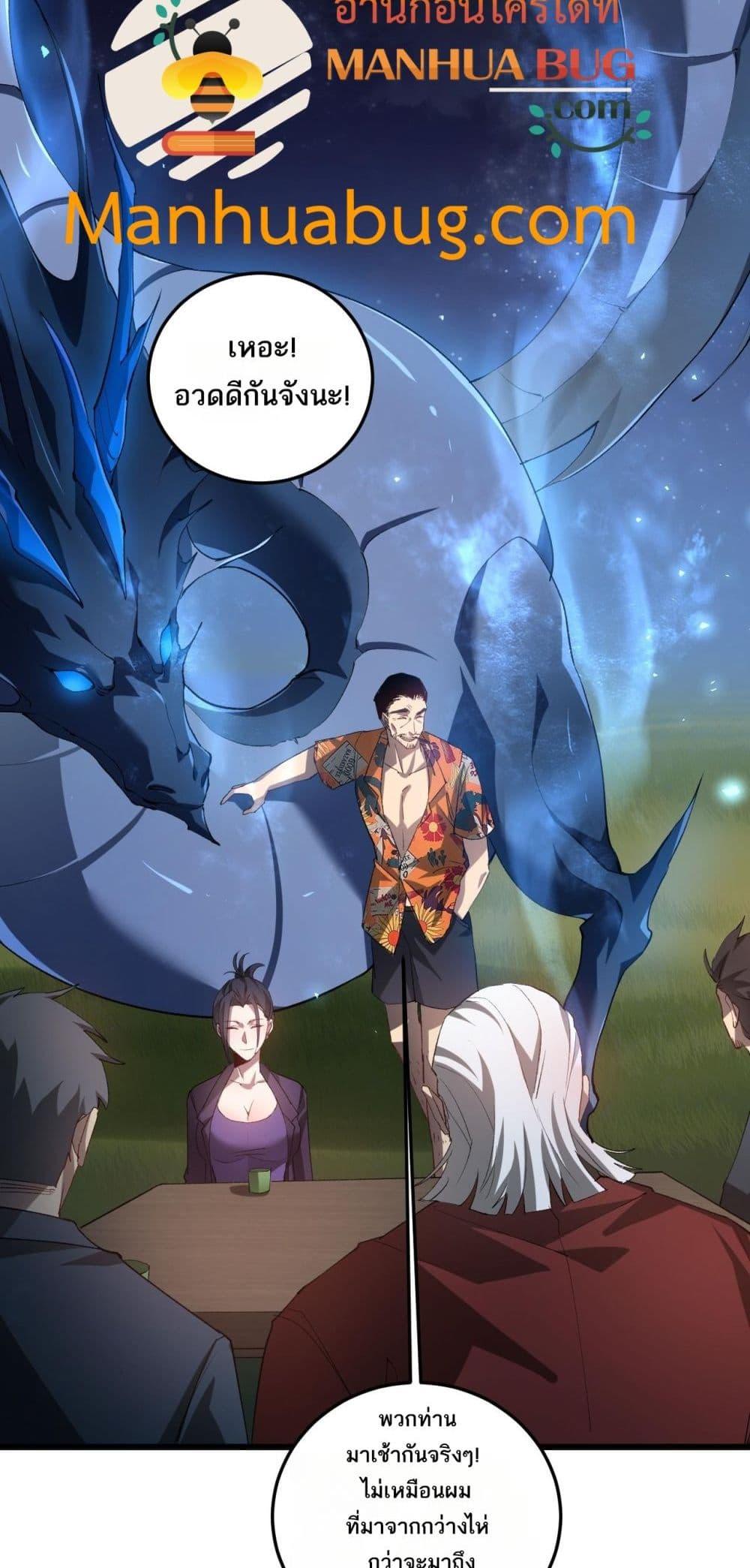 Overlord of Insects อาชีพระดับเทพ เจ้าแห่งแมลงภัยพิบัติ ตอนที่ 41 หน้า 15