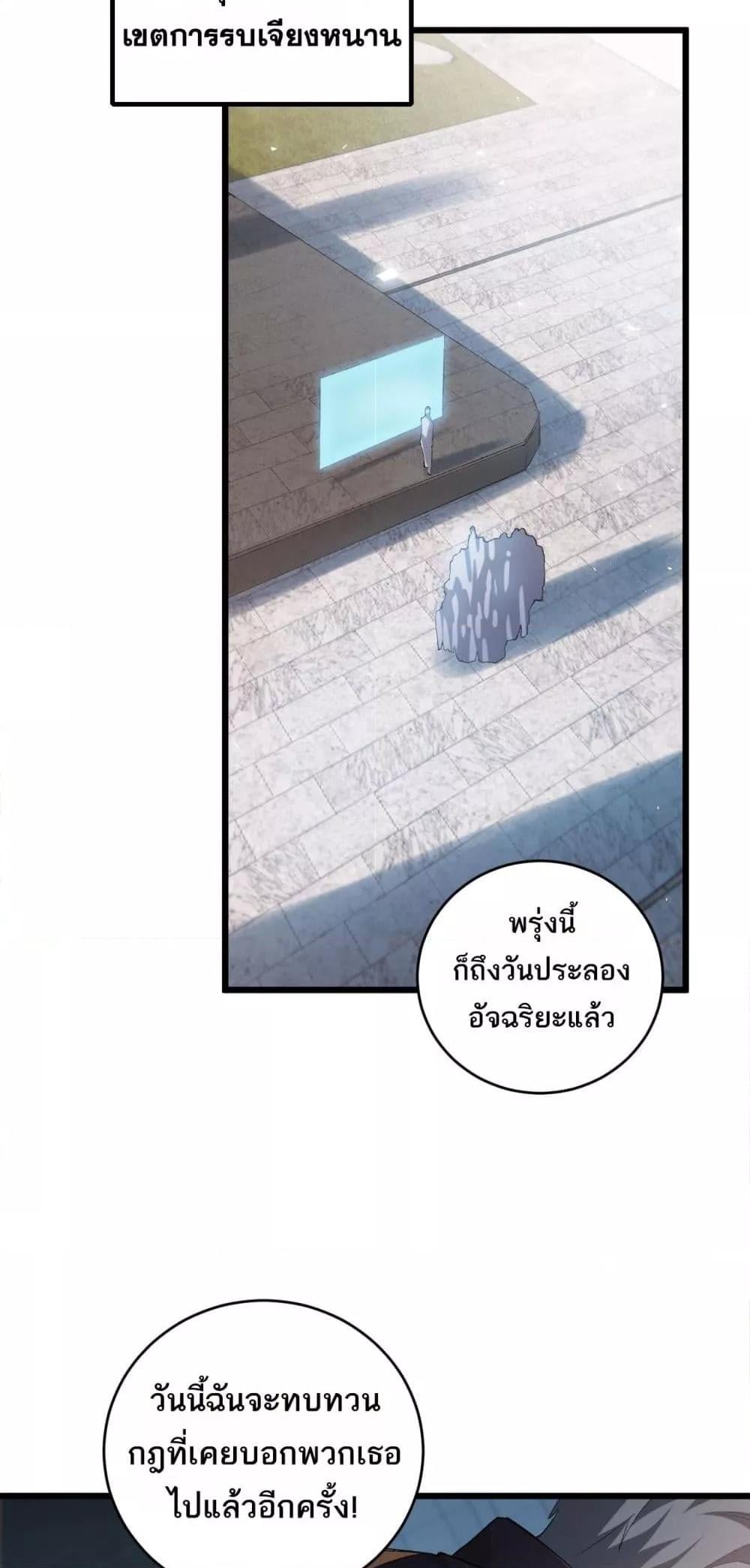 Overlord of Insects อาชีพระดับเทพ เจ้าแห่งแมลงภัยพิบัติ ตอนที่ 41 หน้า 34