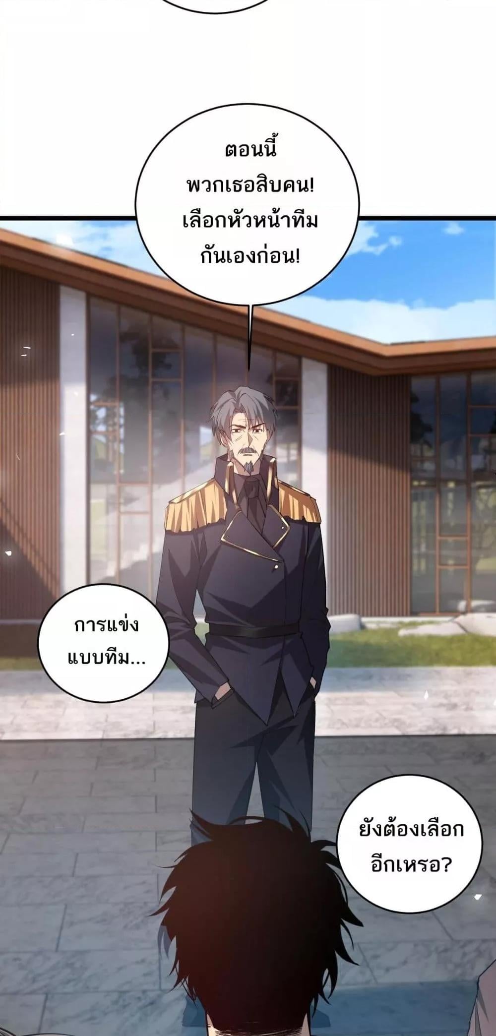 Overlord of Insects อาชีพระดับเทพ เจ้าแห่งแมลงภัยพิบัติ ตอนที่ 41 หน้า 41