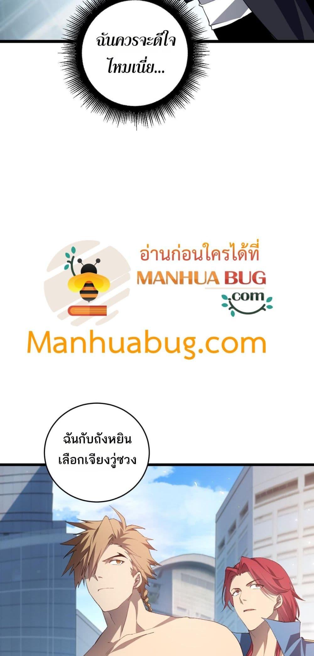 Overlord of Insects อาชีพระดับเทพ เจ้าแห่งแมลงภัยพิบัติ ตอนที่ 41 หน้า 44