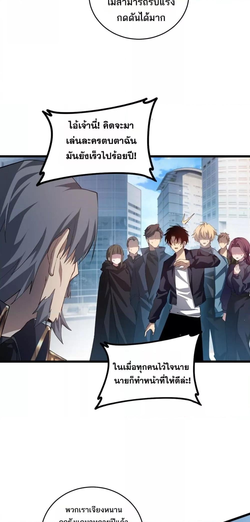 Overlord of Insects อาชีพระดับเทพ เจ้าแห่งแมลงภัยพิบัติ ตอนที่ 41 หน้า 49