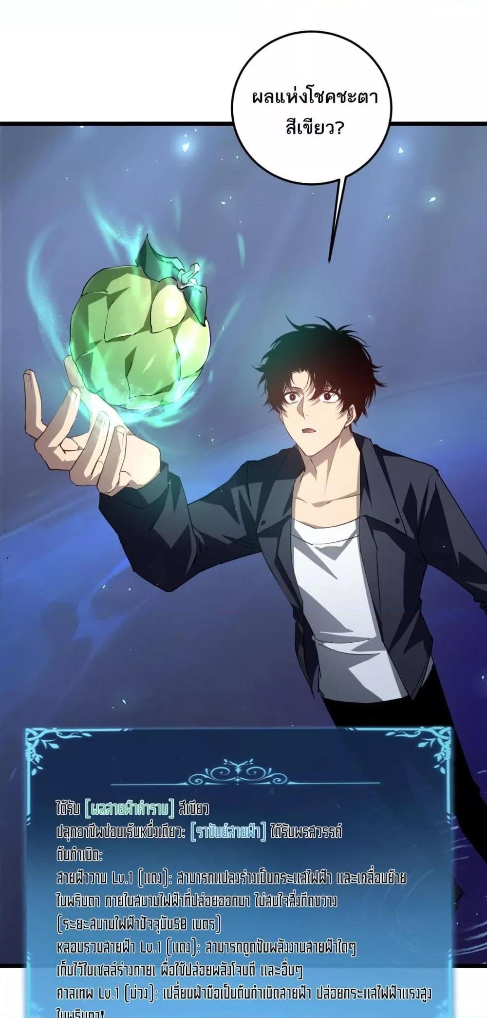 Overlord of Insects อาชีพระดับเทพ เจ้าแห่งแมลงภัยพิบัติ ตอนที่ 41 หน้า 8
